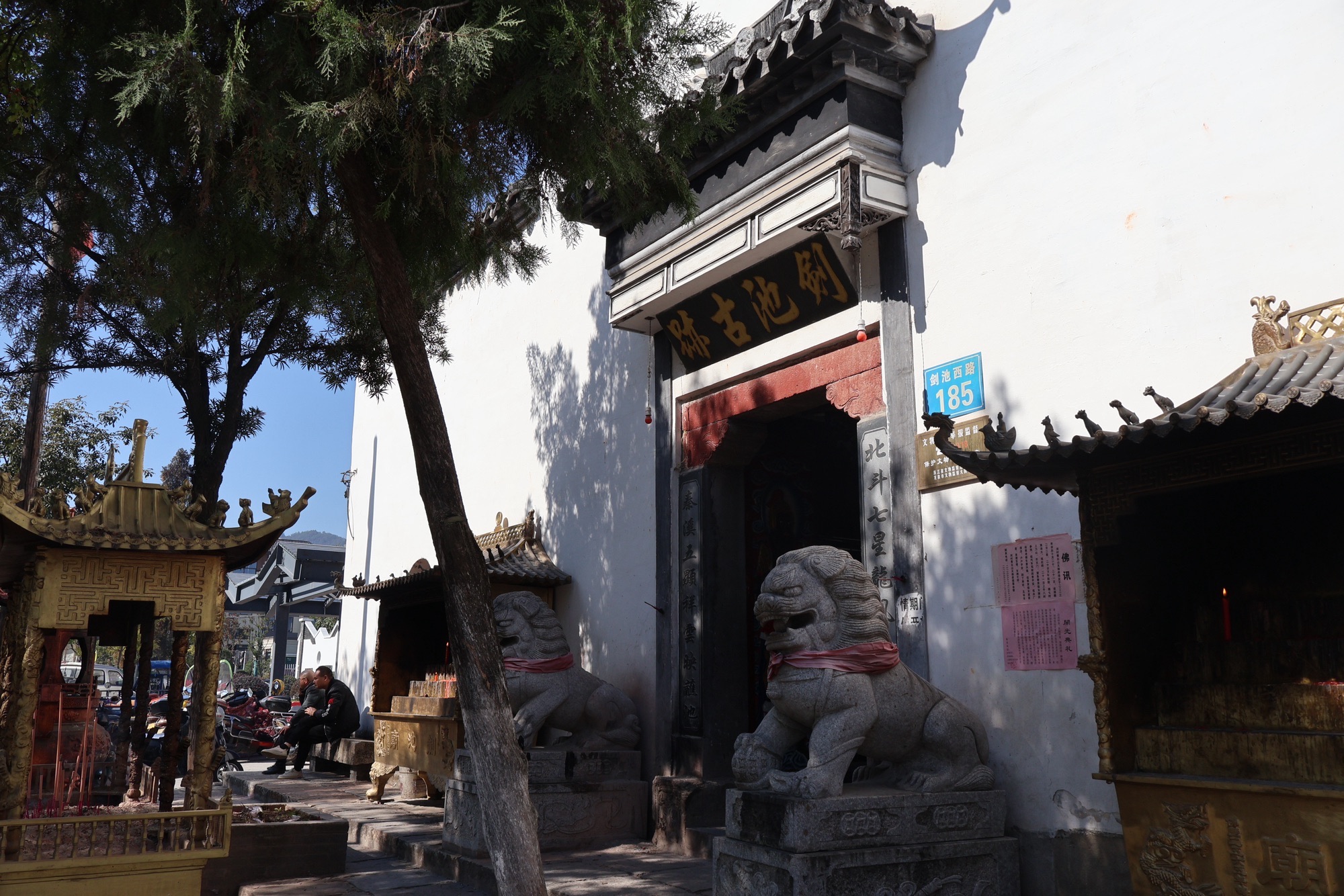 剑池古迹旅行图片 1