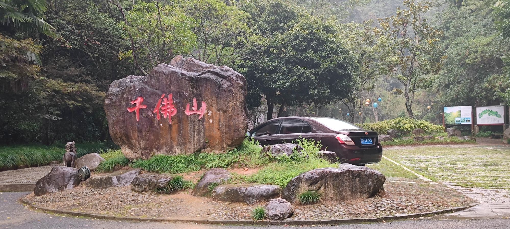 千佛山景区旅行图片 1
