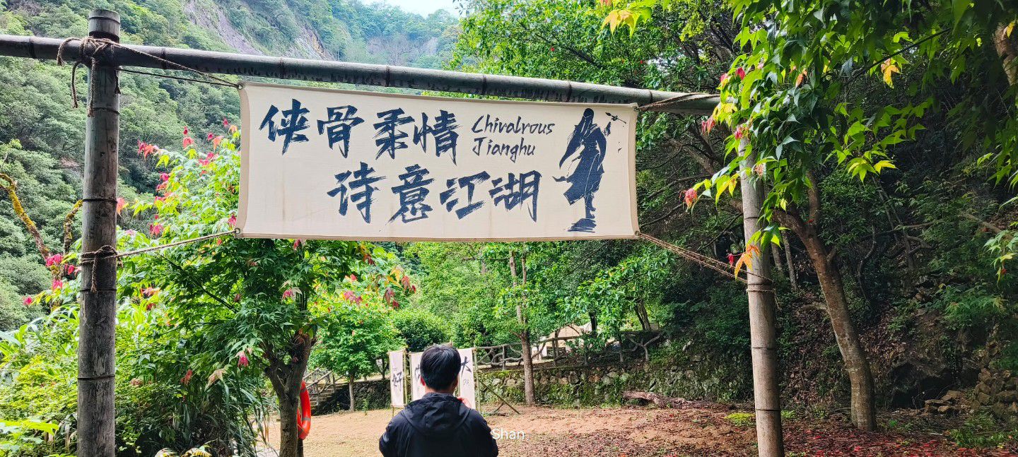 龙泉白云岩旅行图片 3