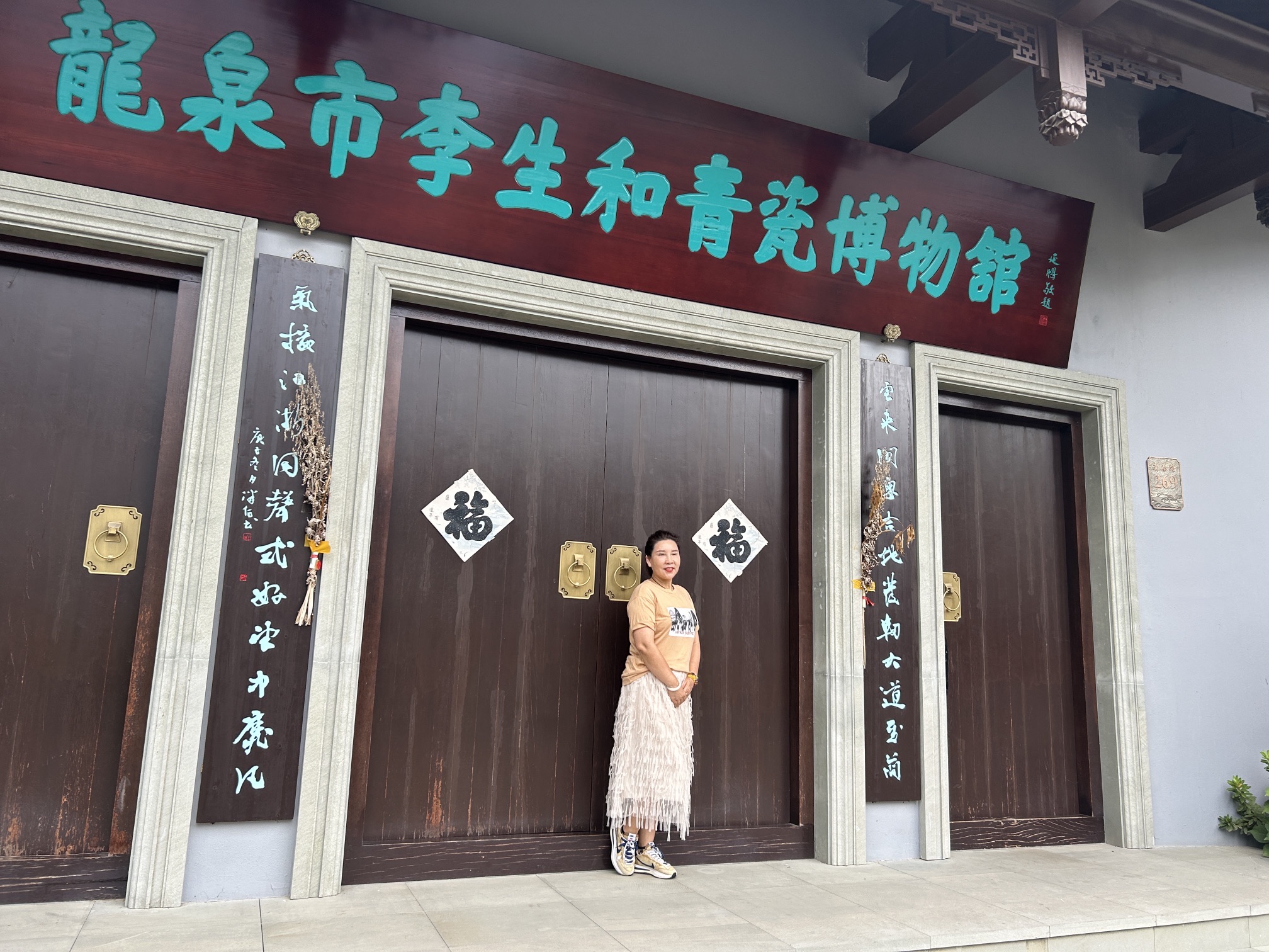 龙泉青瓷宝剑苑旅行图片 2