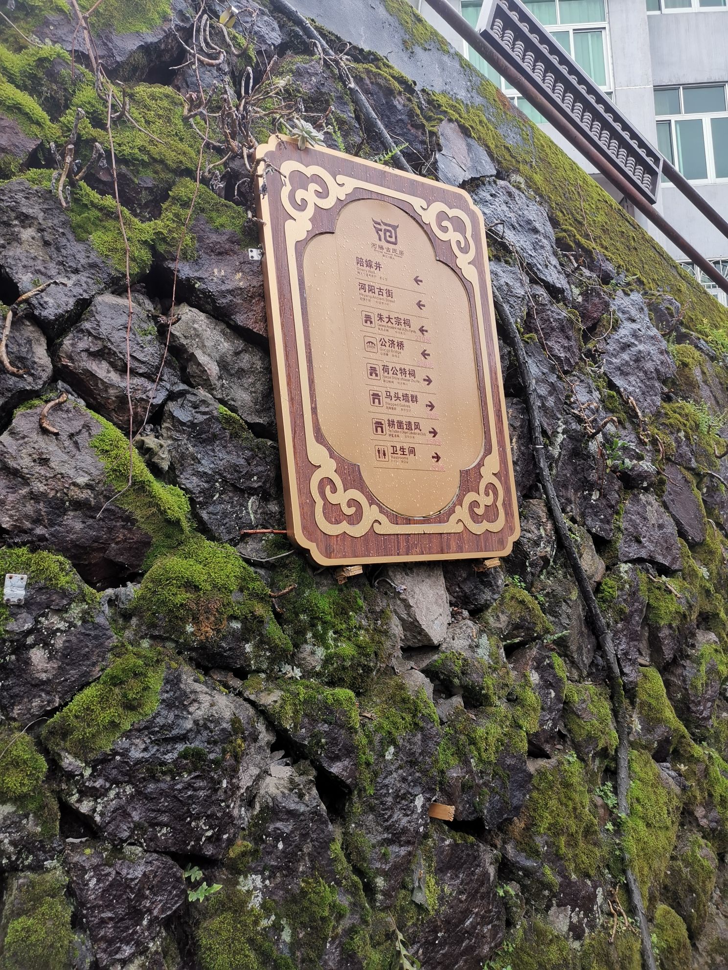 河阳古民居旅行图片 1