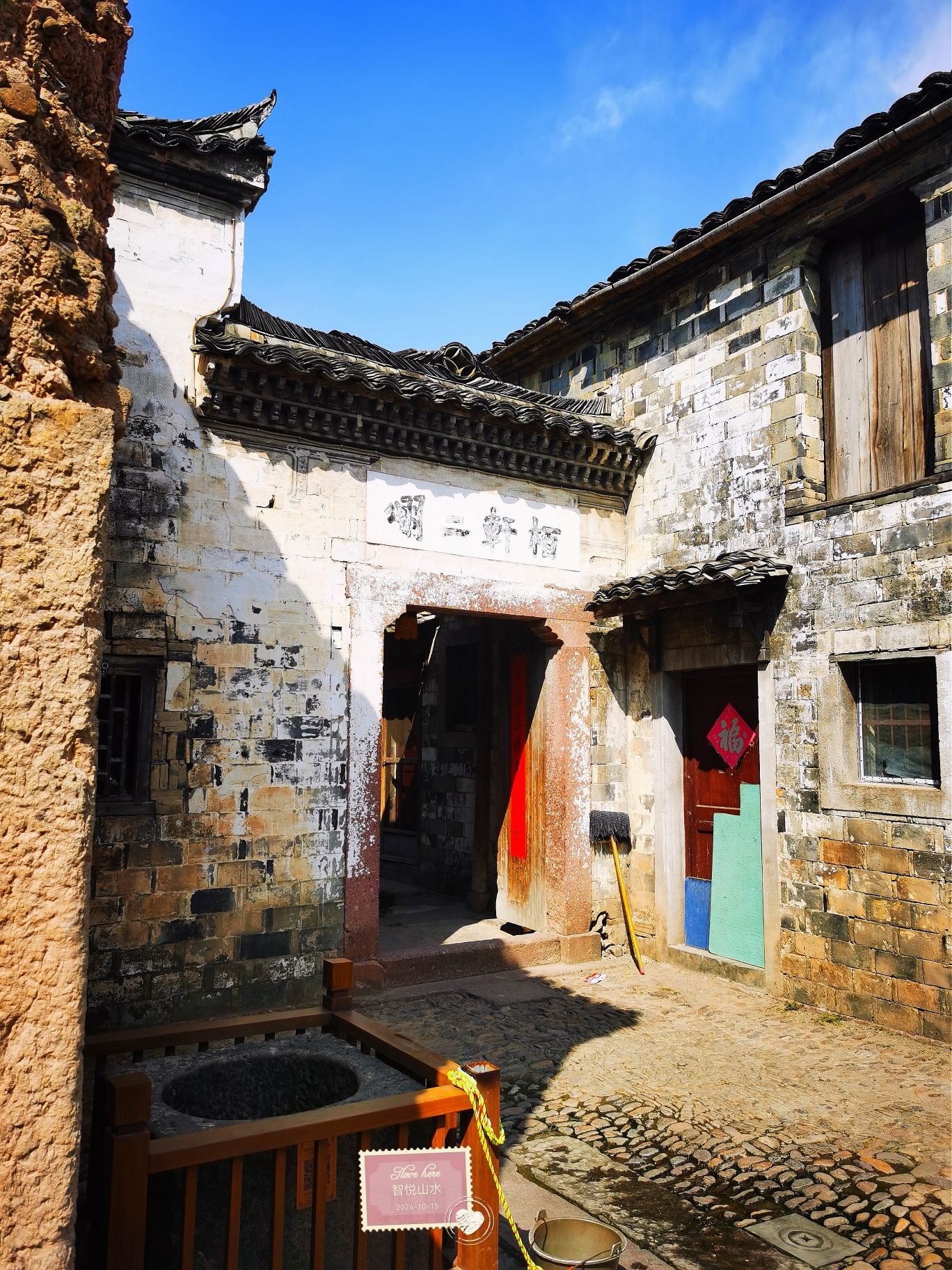 河阳古民居旅行图片 2