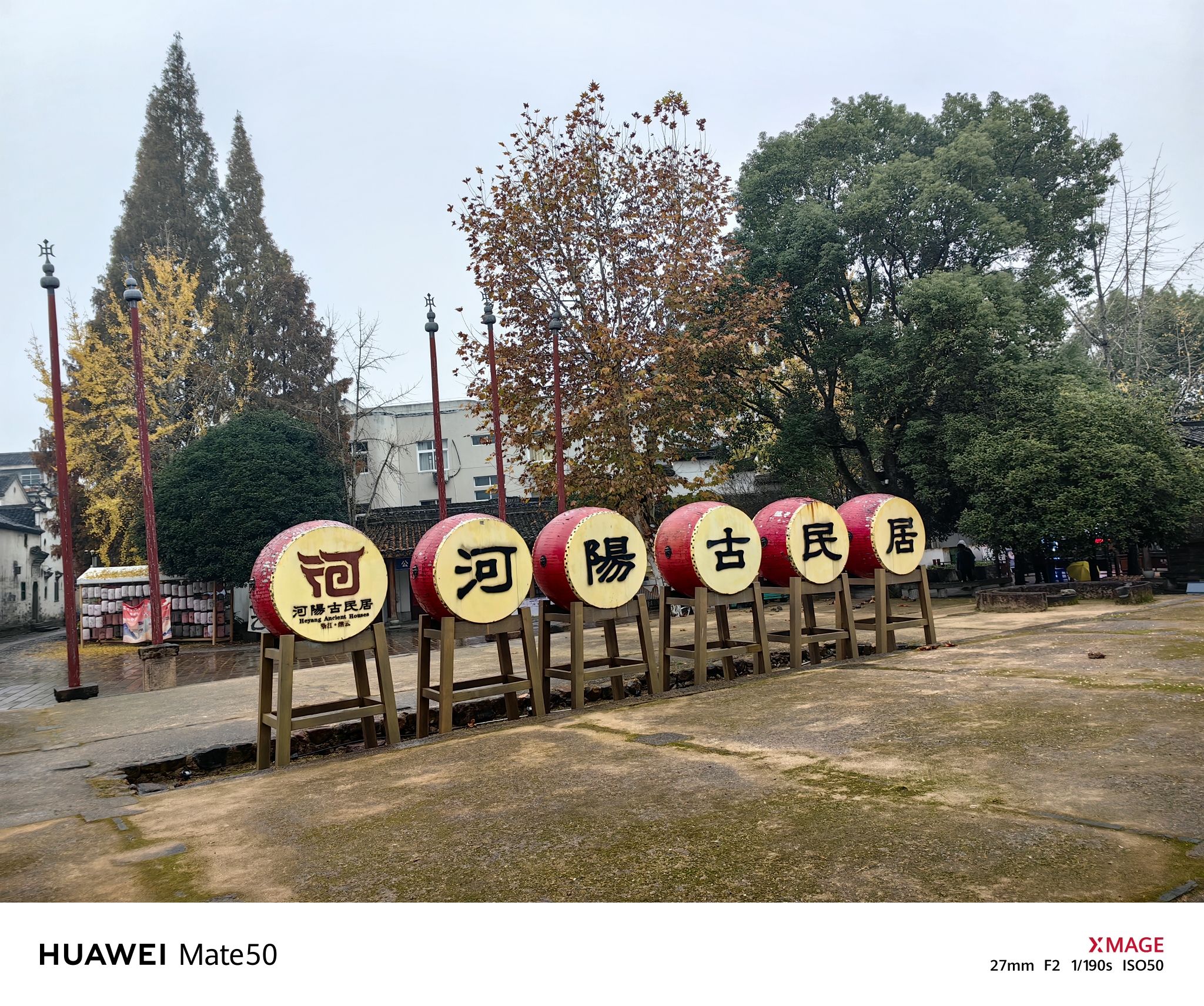 河阳古民居旅行图片 1