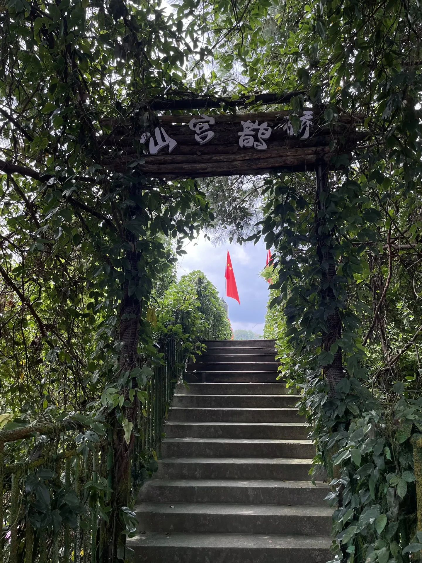 云和湖仙宫景区旅行图片 1