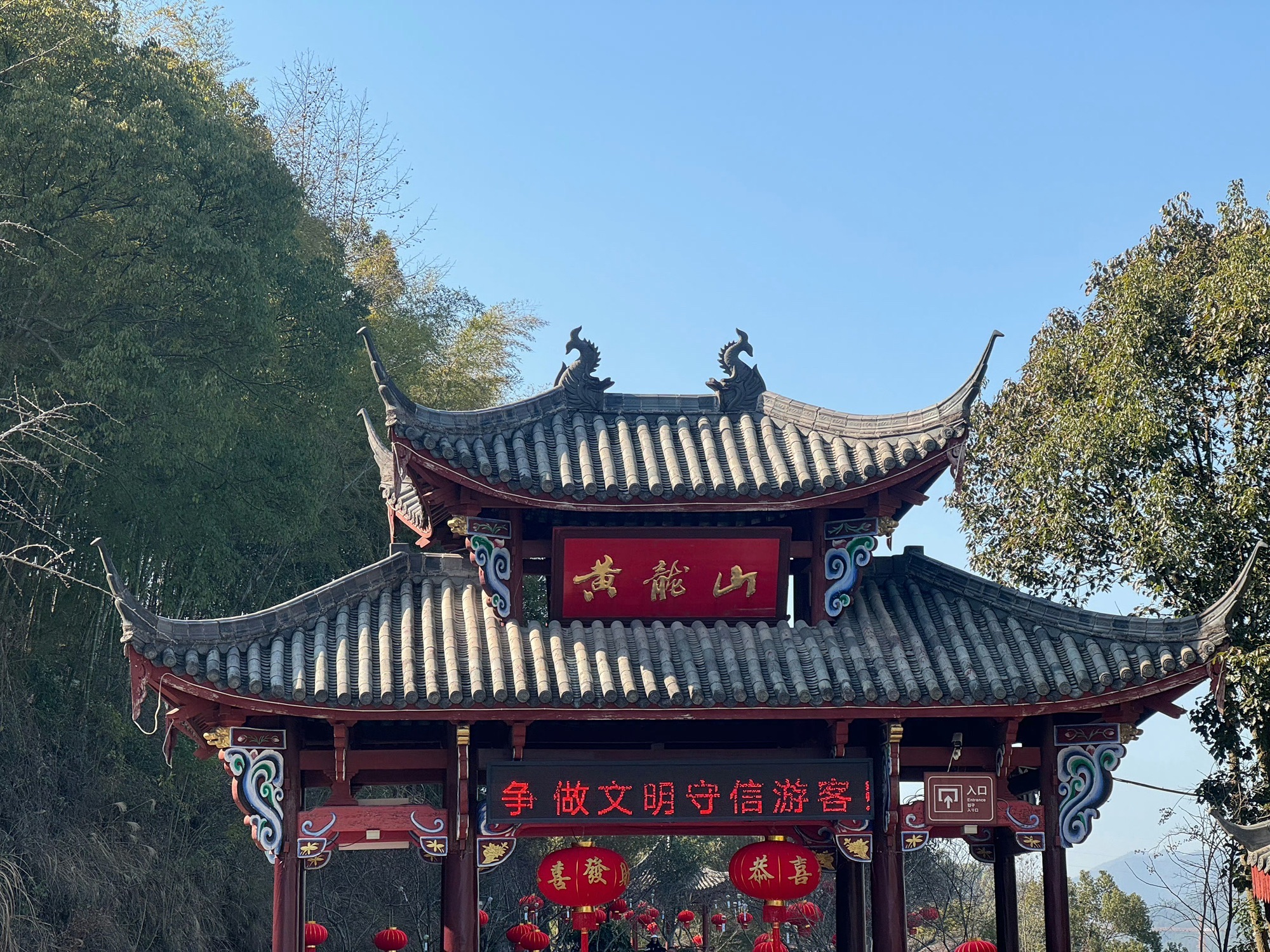 缙云黄龙景区旅行图片