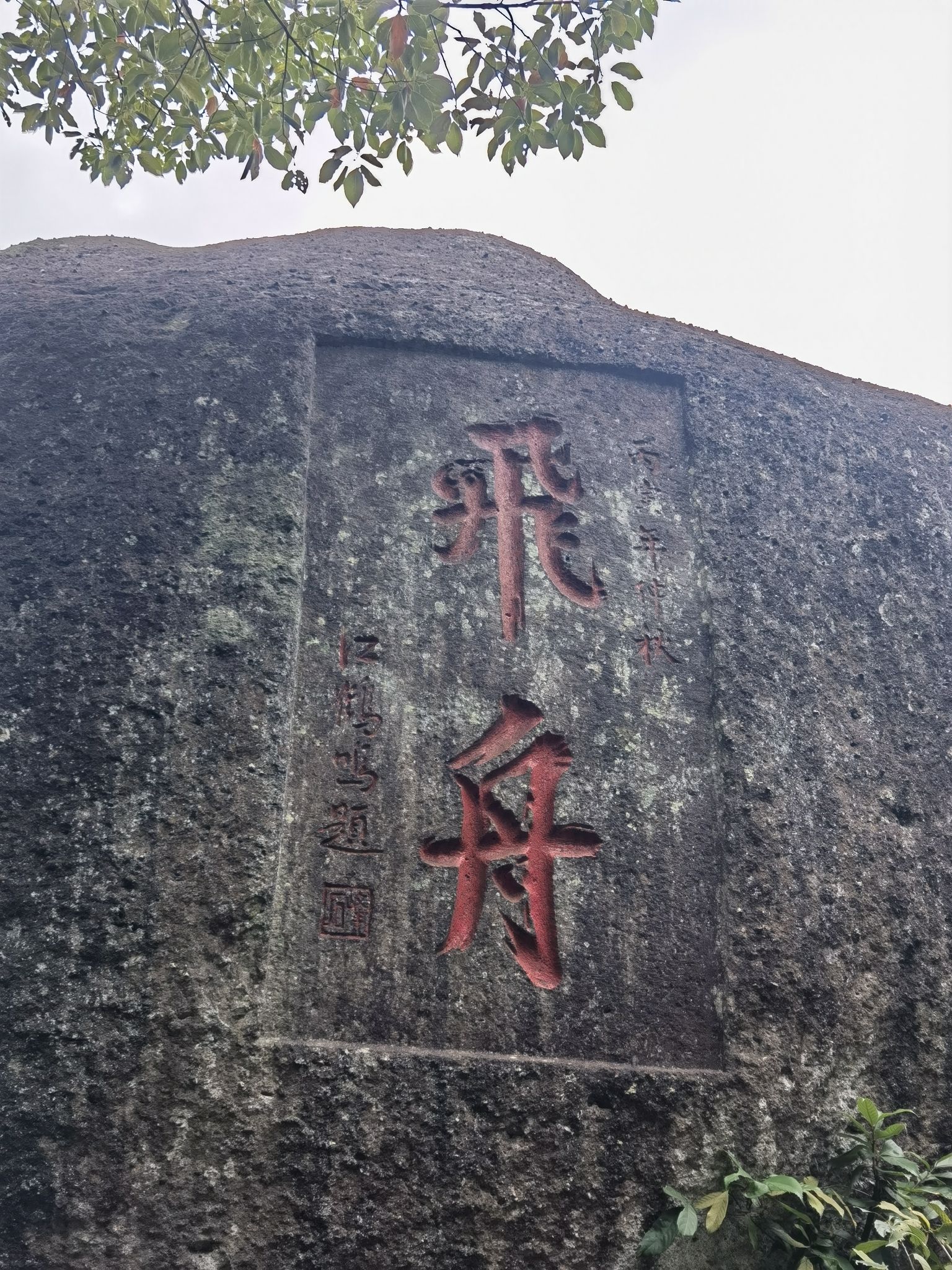 缙云黄龙景区旅行图片 3