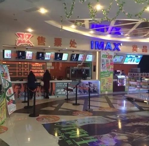 万地国际影城(万地广场店)