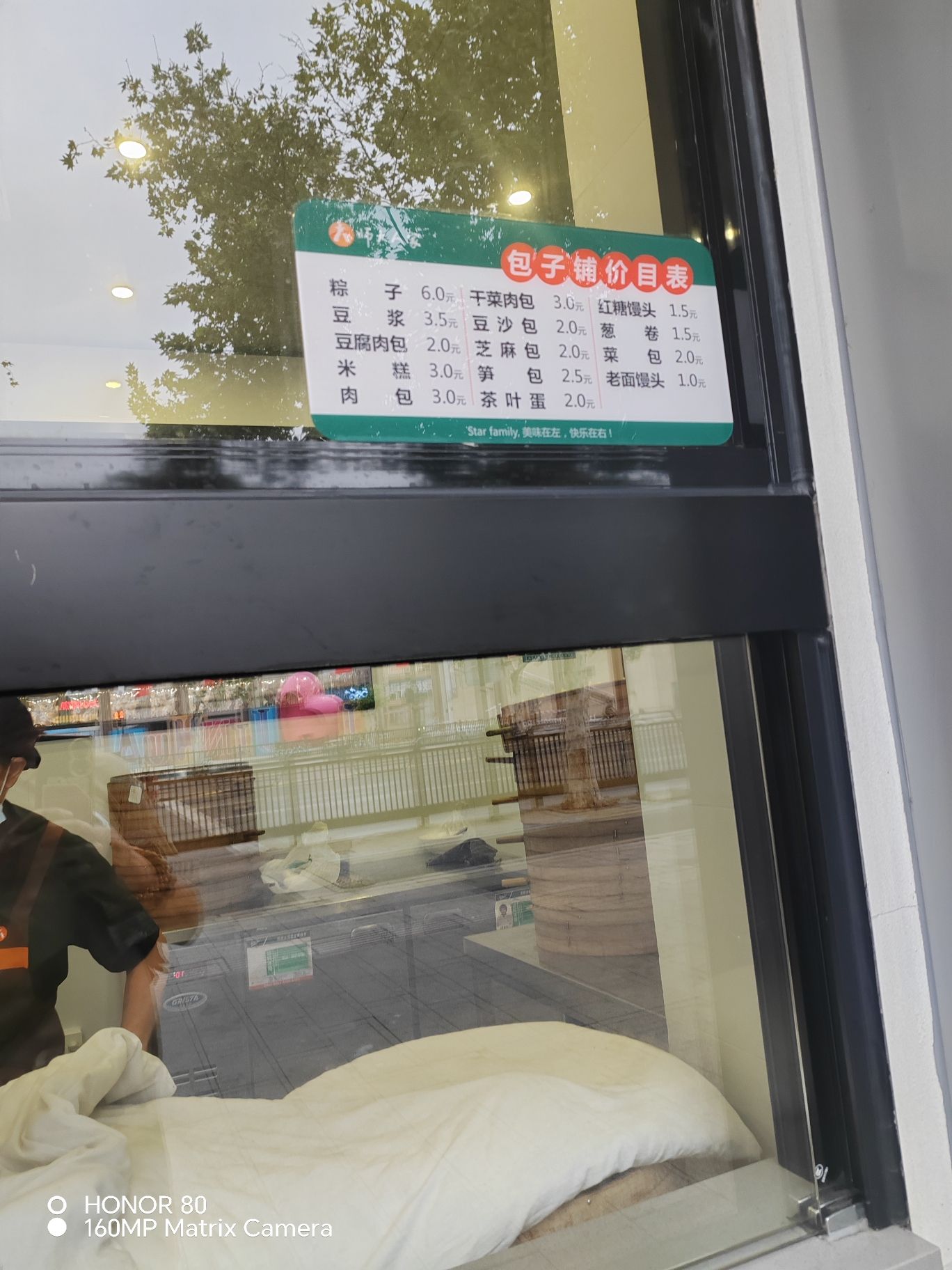 师大人家欢乐餐厅(商城店)