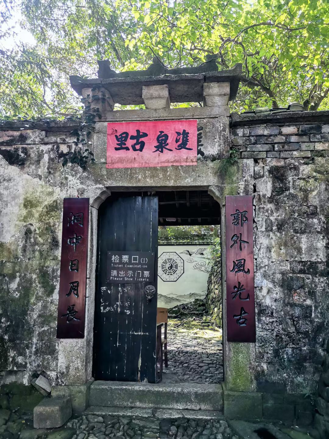 郭洞景区旅行图片 2
