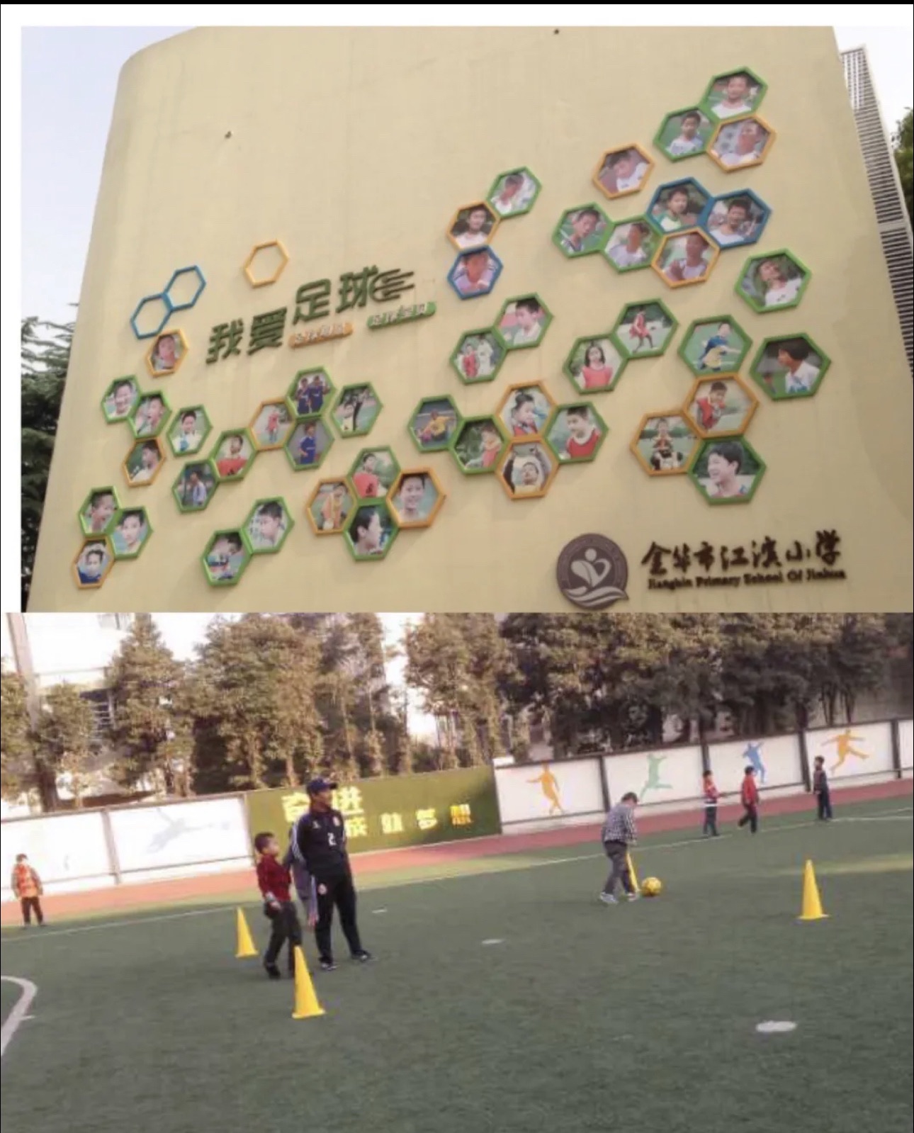 金华市江滨小学