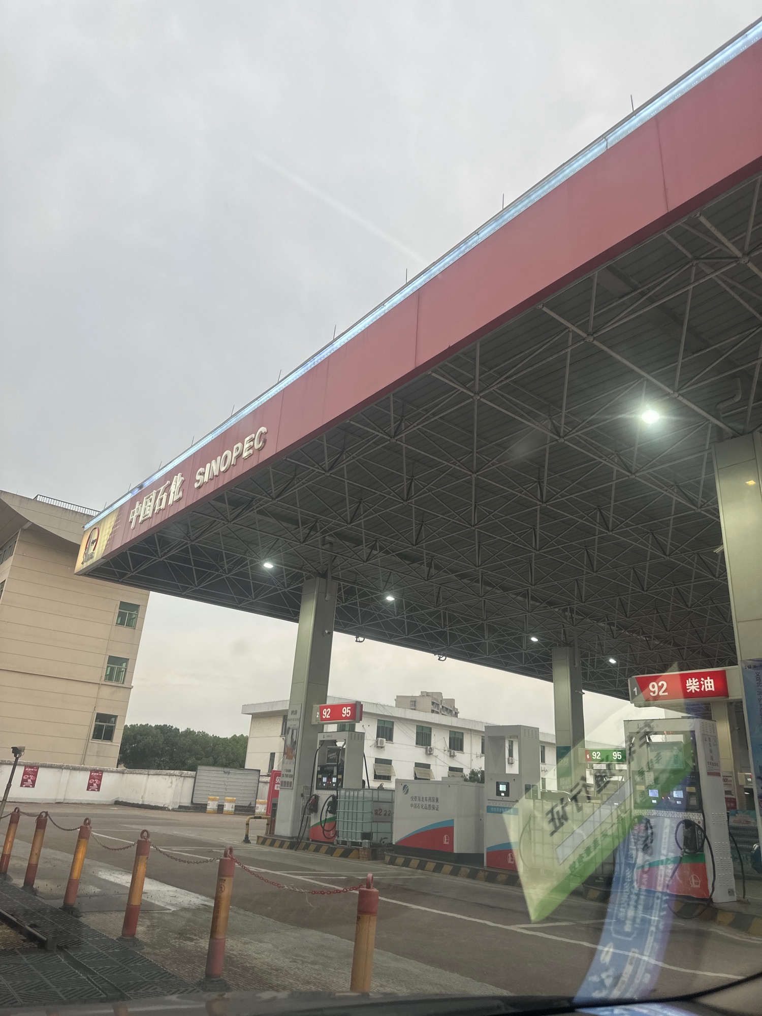 中国石化义乌城北加油站