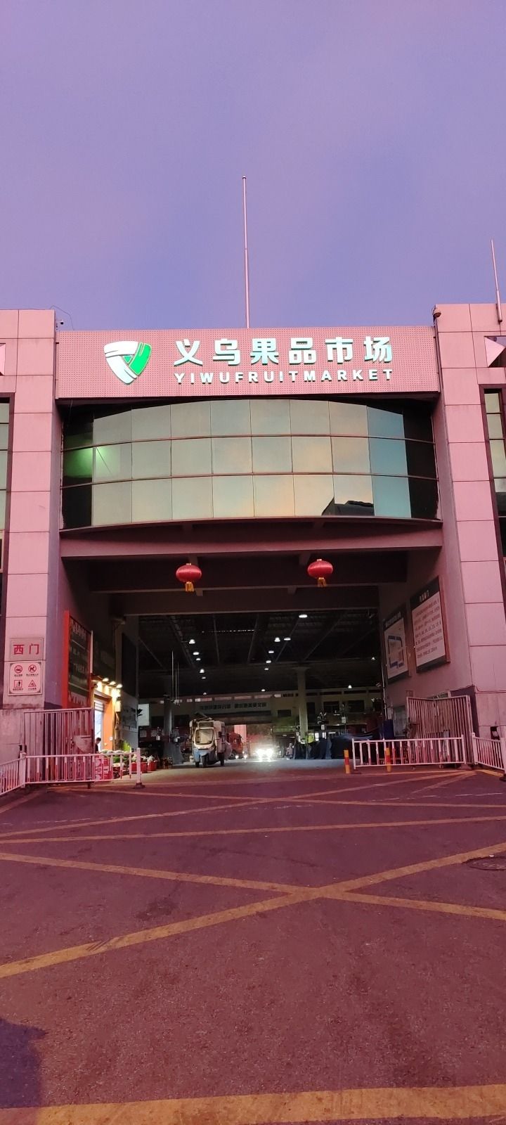 义乌果品市场