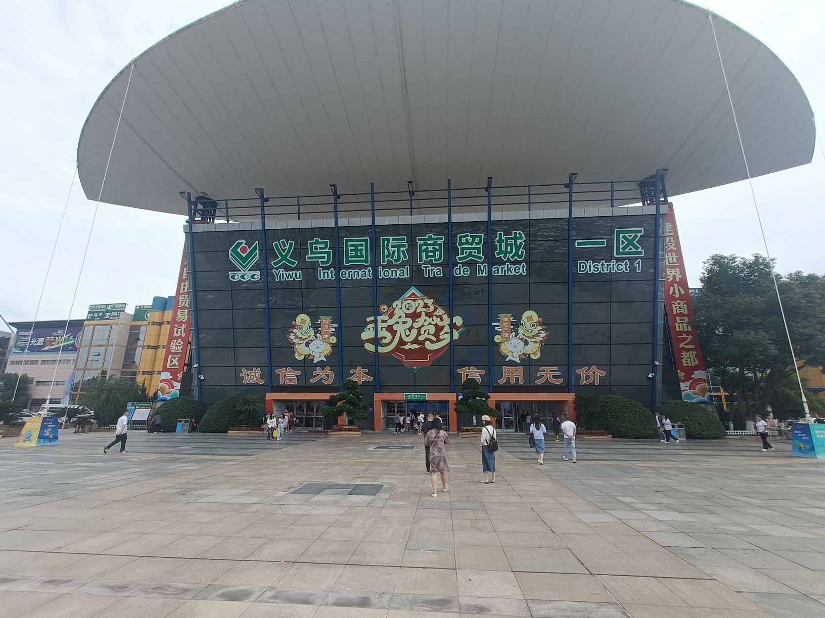 义乌国际商贸城二区