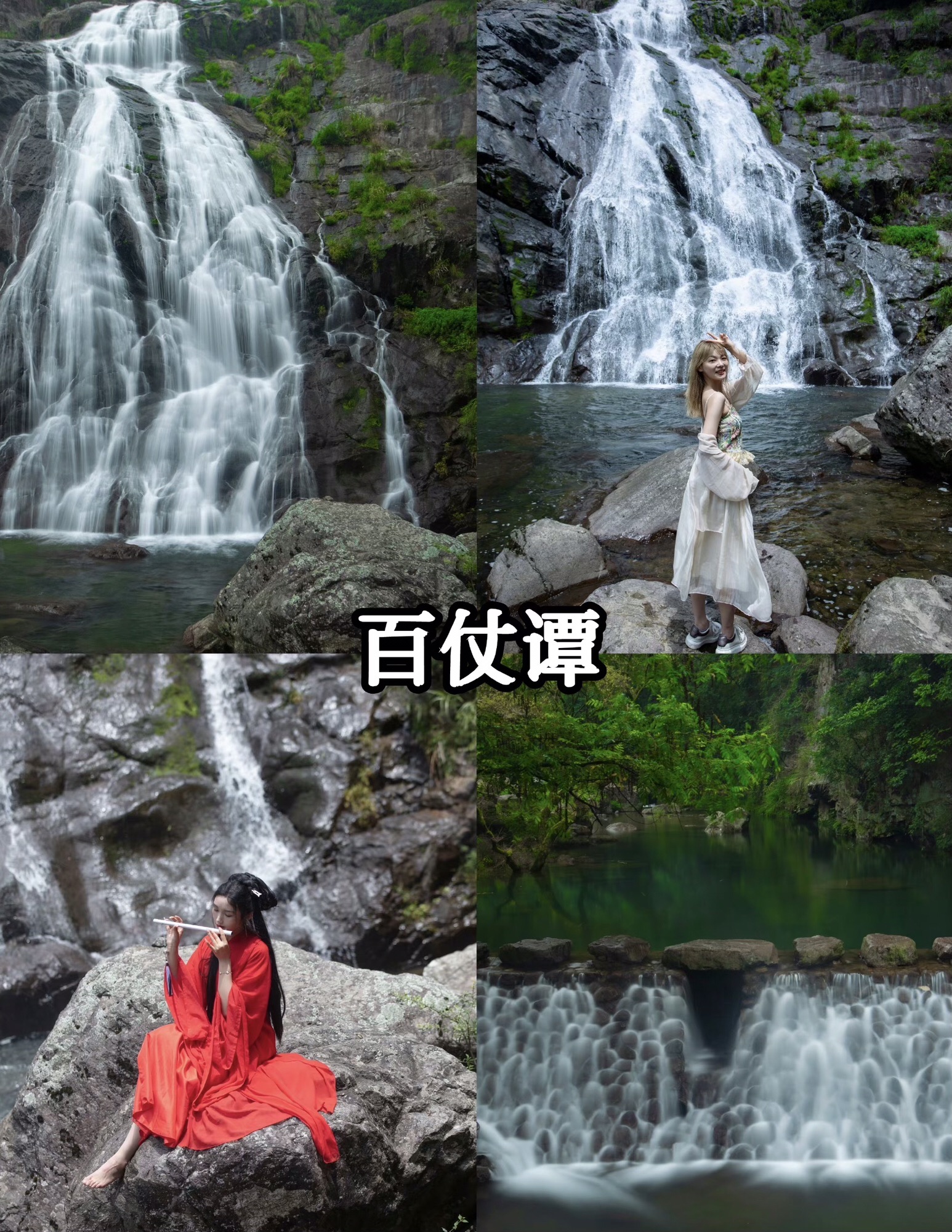 金华市磐安县百杖潭景区旅行图片 2