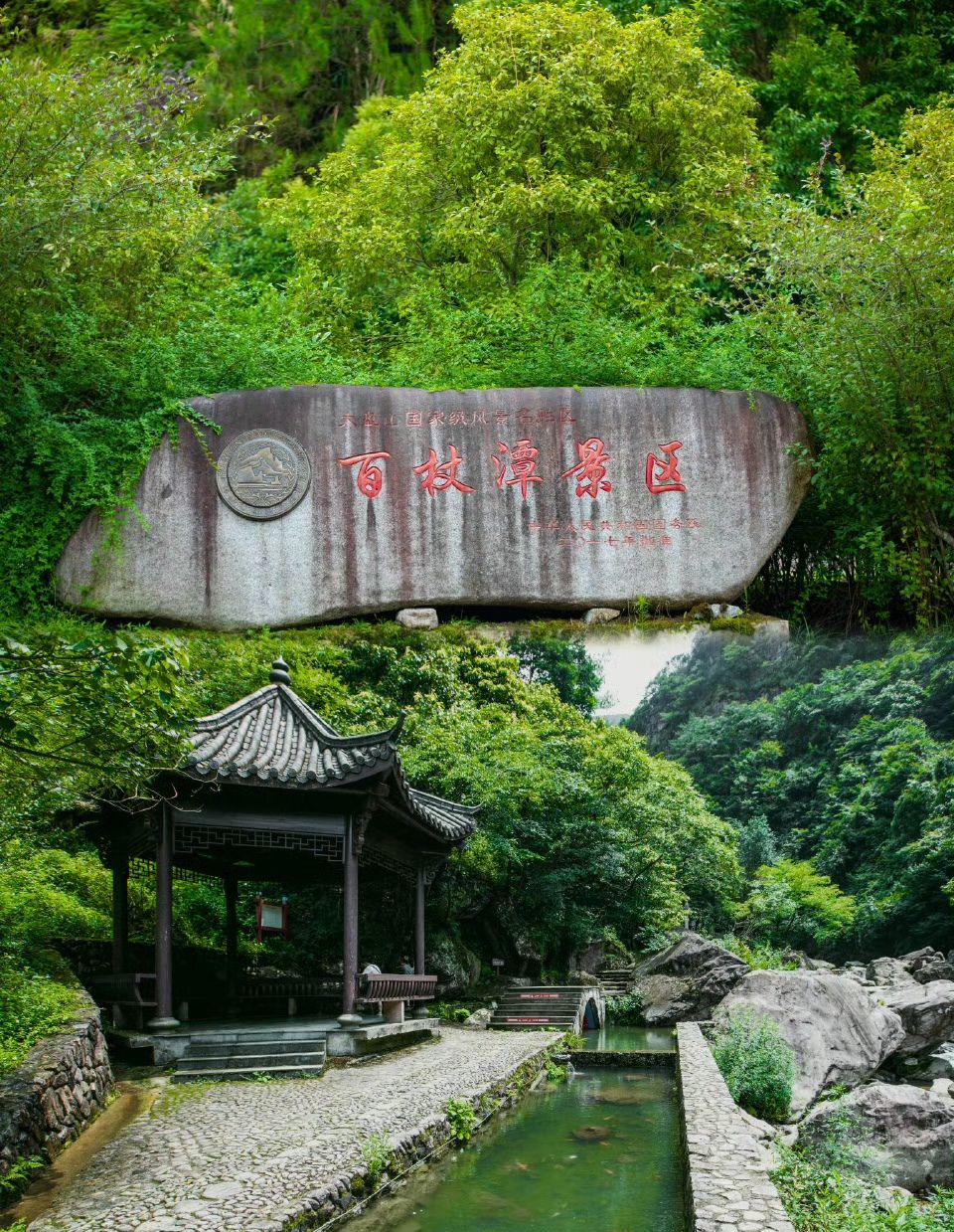 金华市磐安县百杖潭景区
