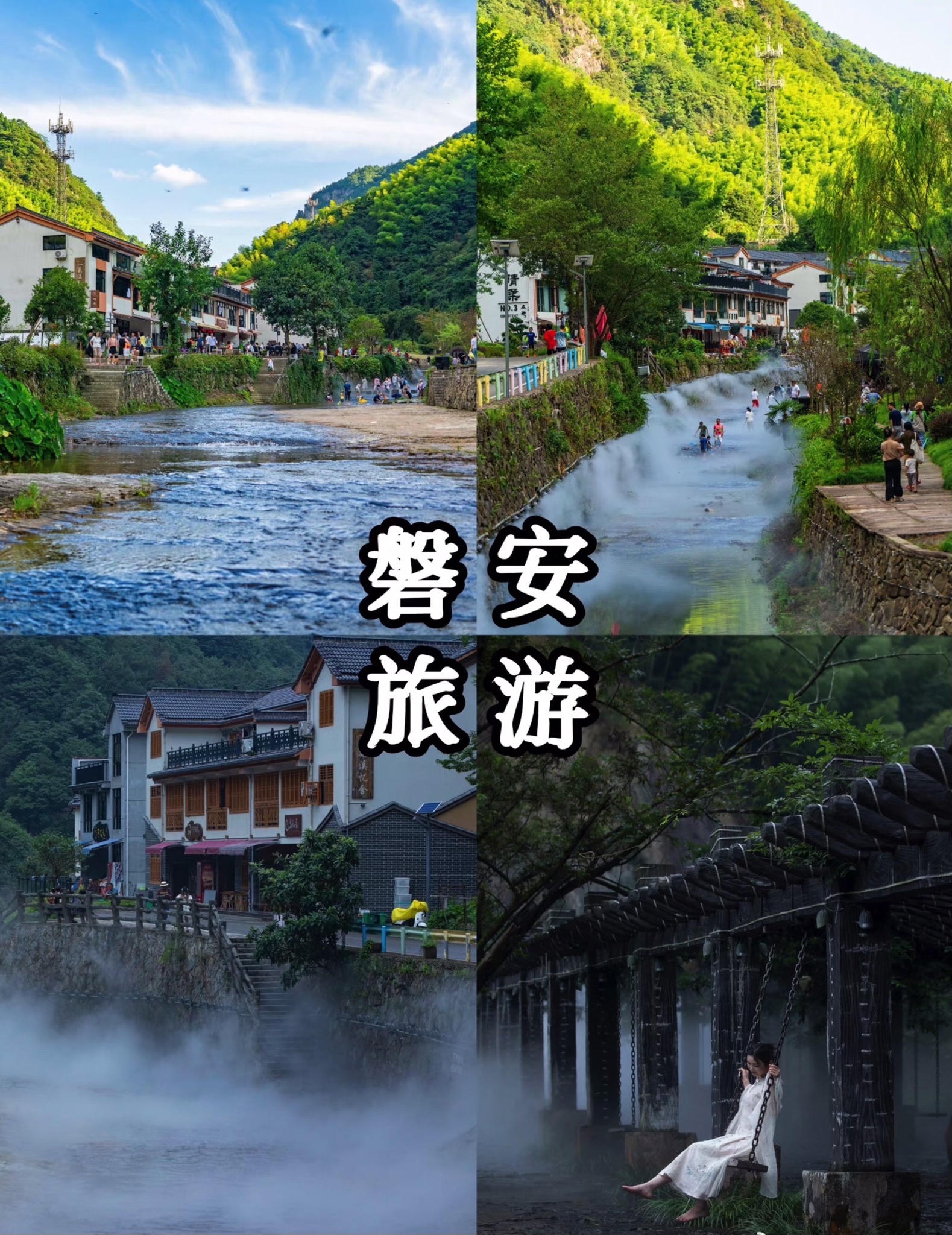 金华市磐安县百杖潭景区旅行图片 1