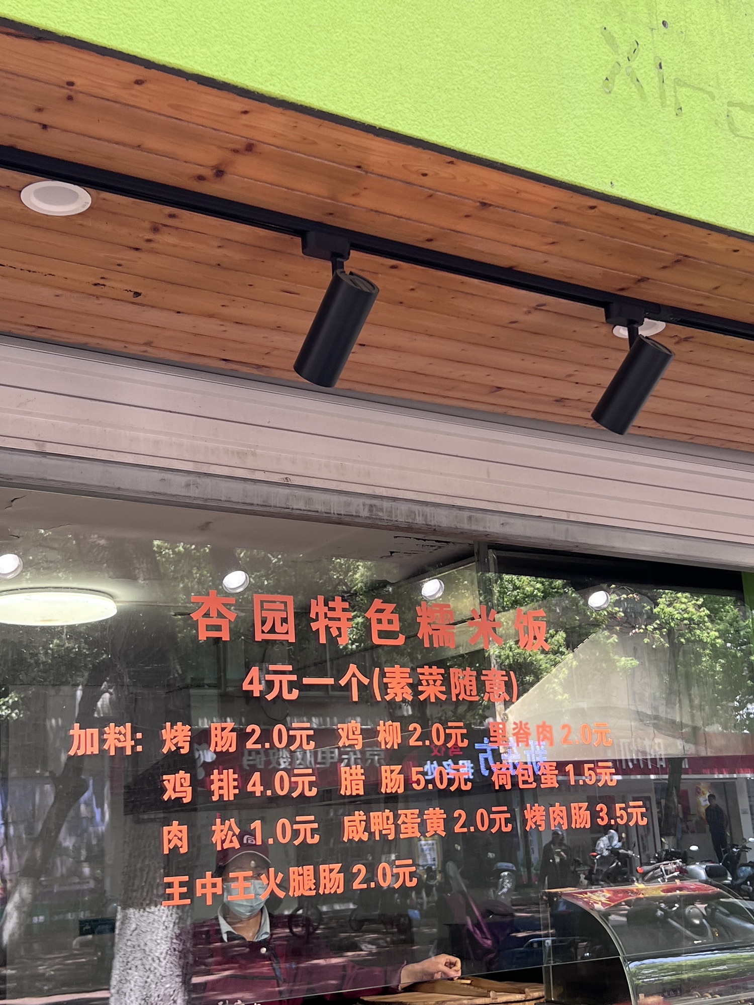 浙江师范大学杏园食堂