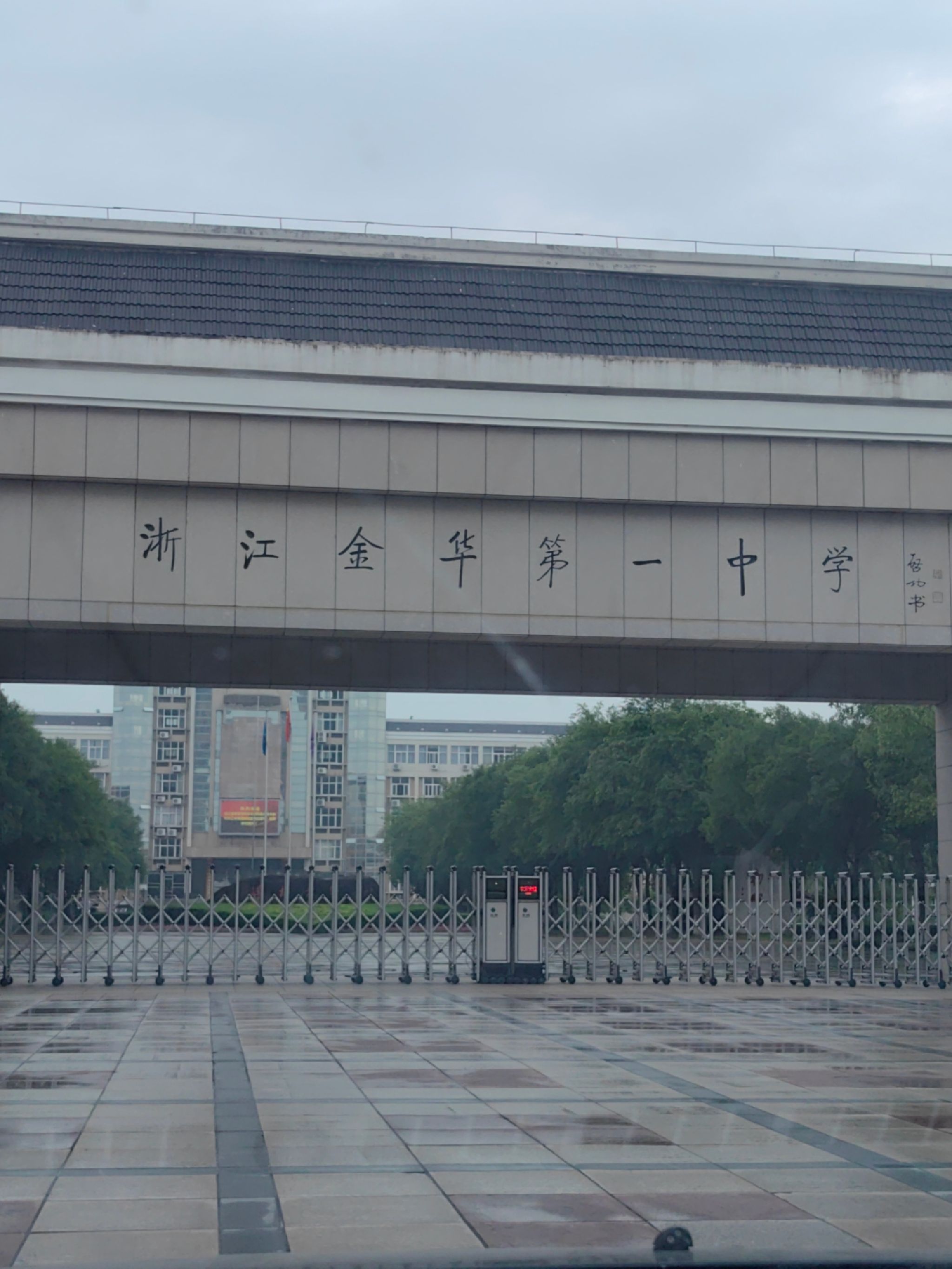 浙江金华第一中学体育馆