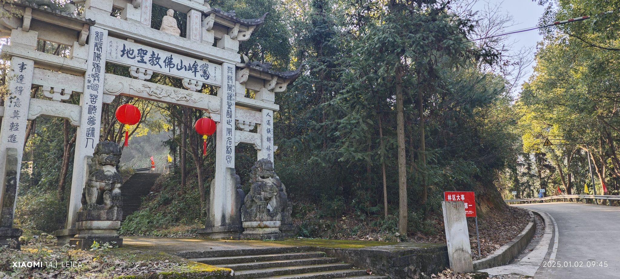 鹅峰山风景区旅行图片 2
