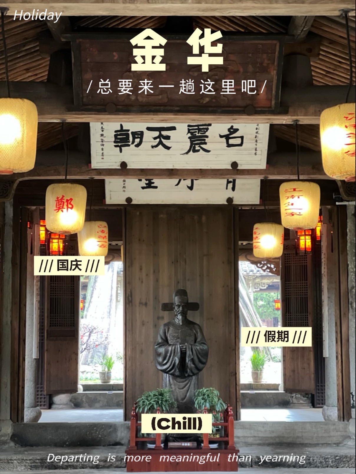 江南第一家旅行图片 1