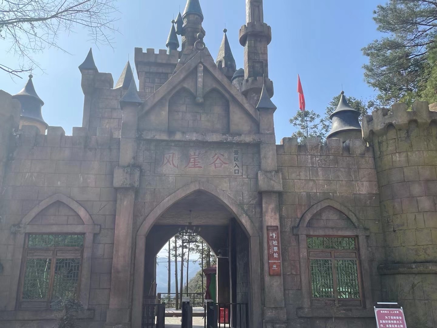 十八涡景区旅行图片 1