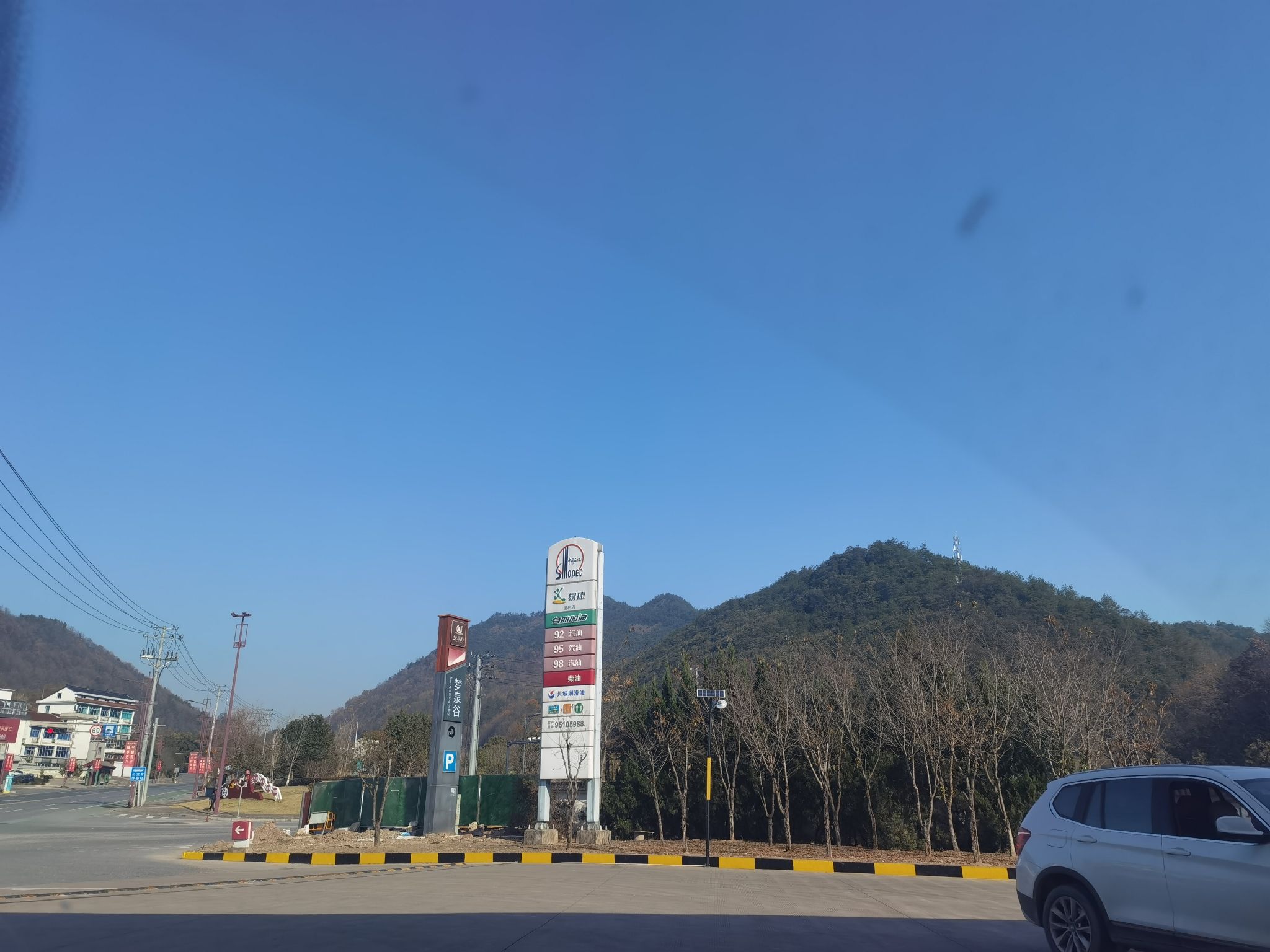 中国石化东阳长征加油站