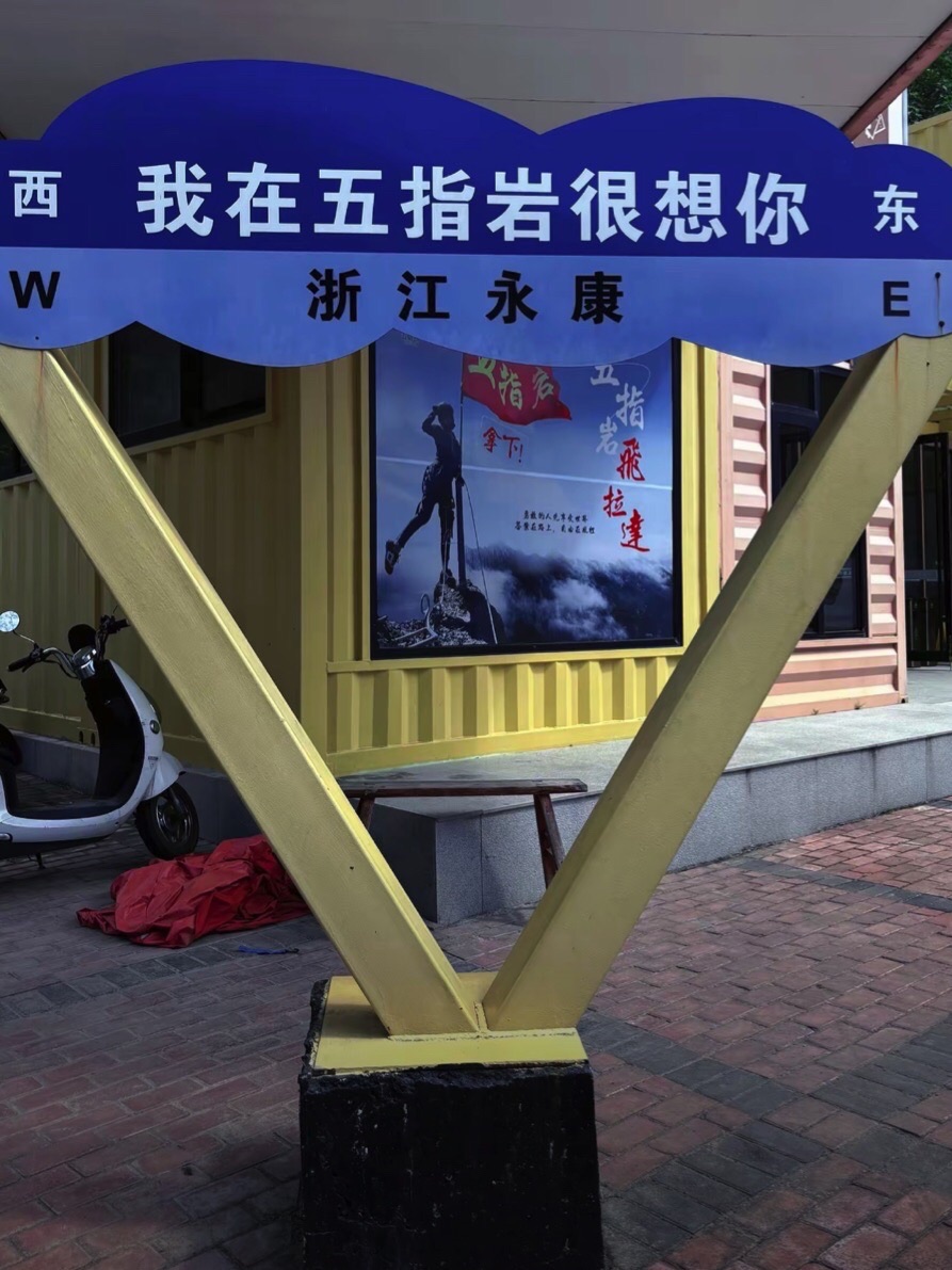 五指岩景区旅行图片 3