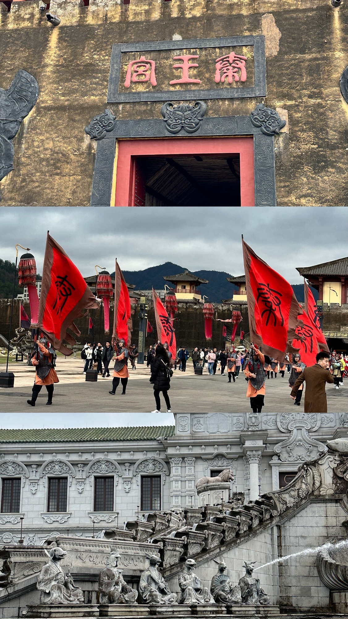 横店影视城旅行图片 3