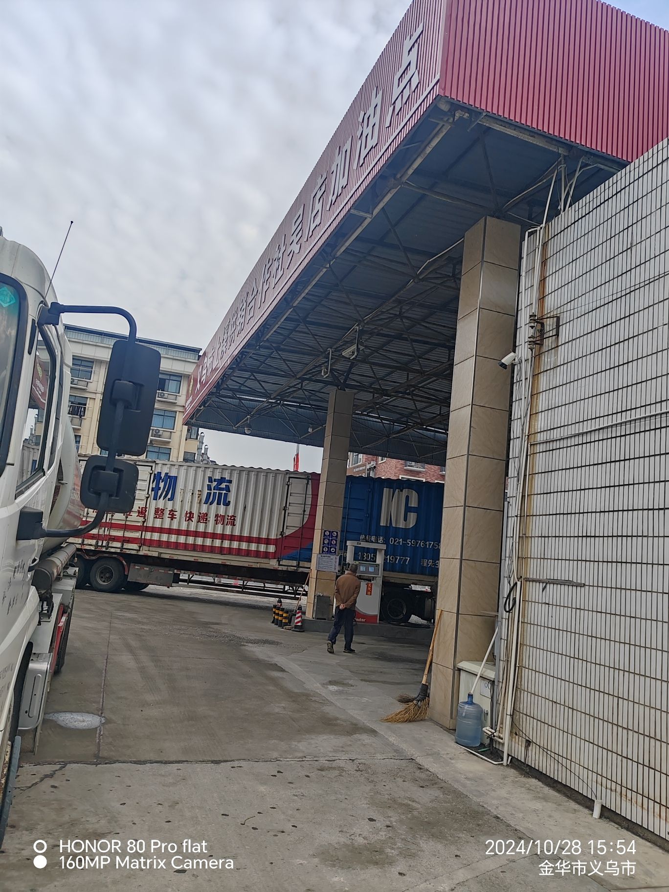 义乌市上溪供销合作社吴店加油点(仅柴油)