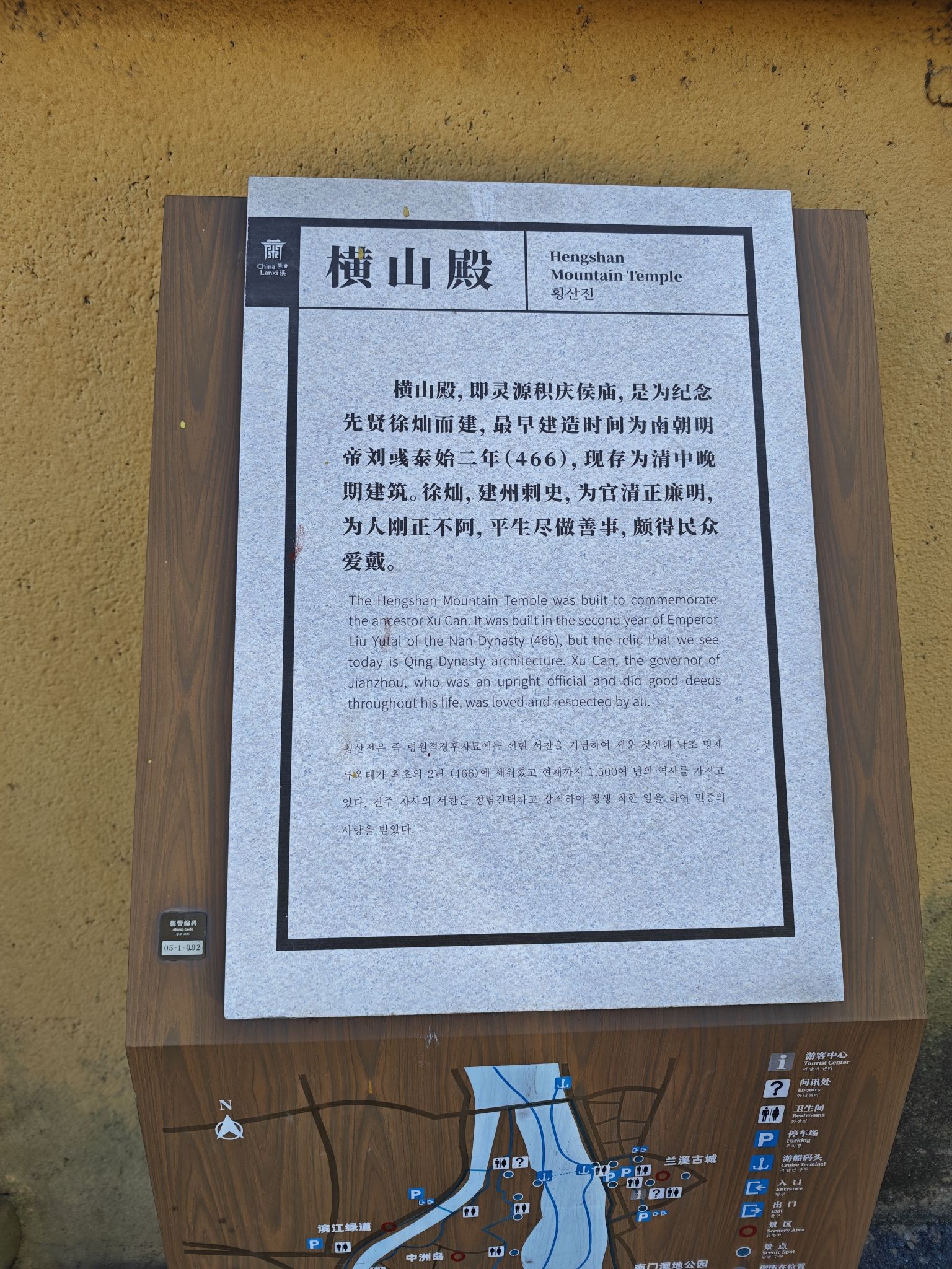 横山殿实景照片