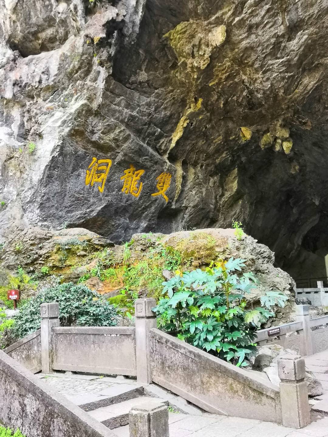 金华双龙风景旅游区旅行图片 1