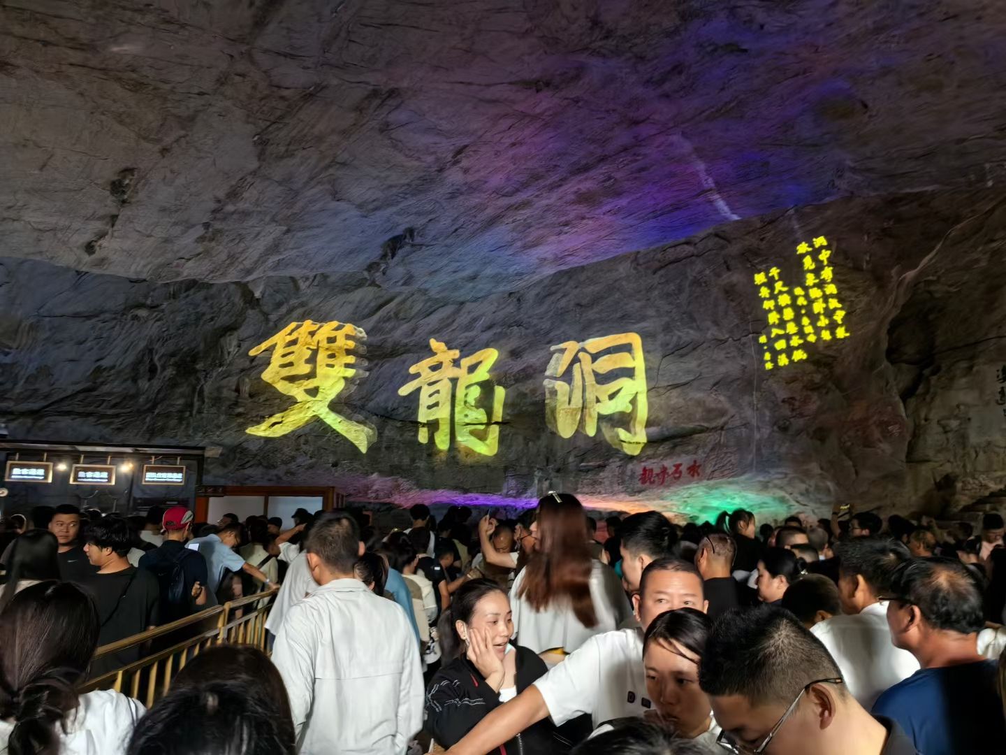金华双龙风景旅游区旅行图片 2