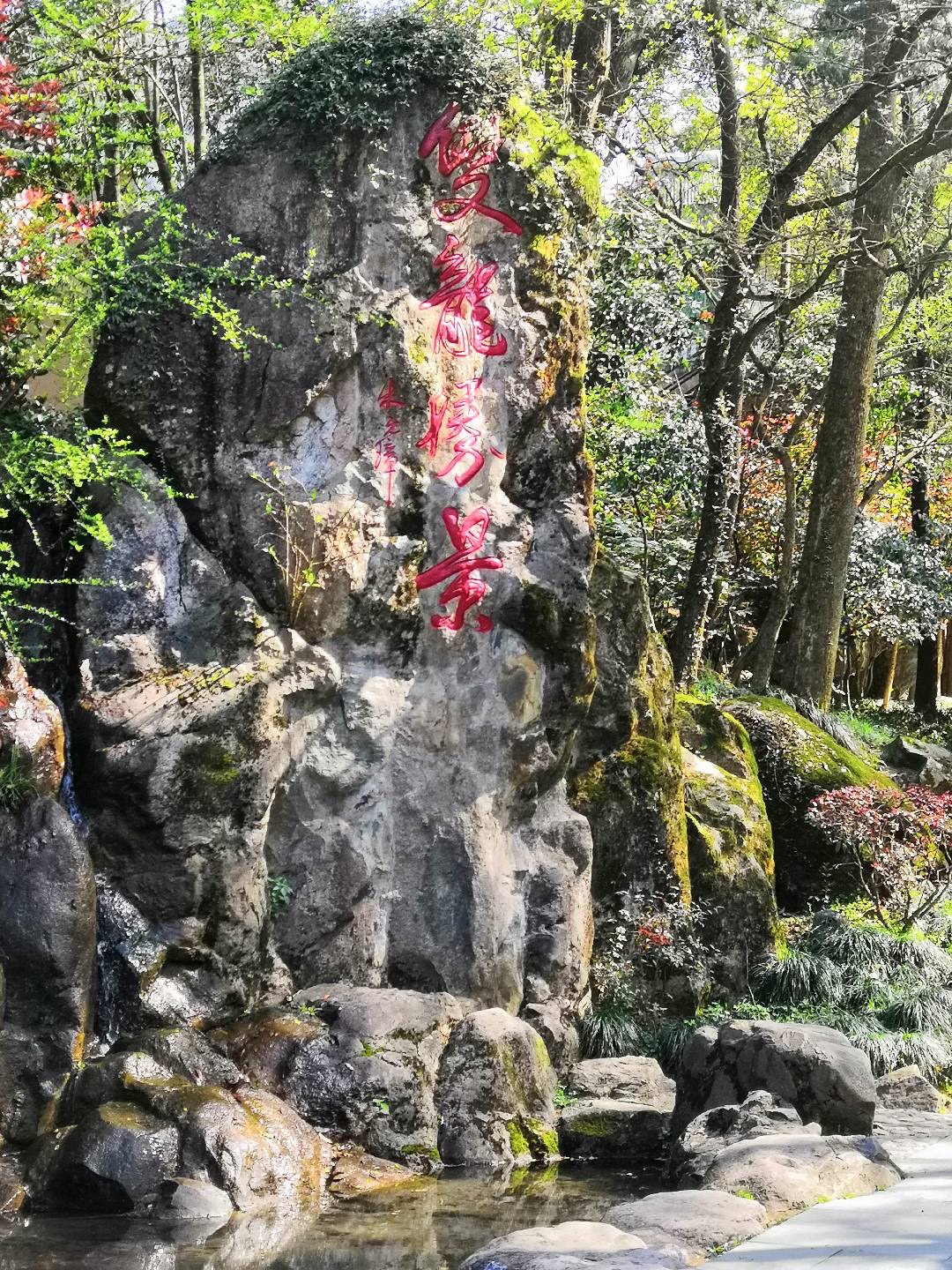 金华双龙风景旅游区旅行图片 3