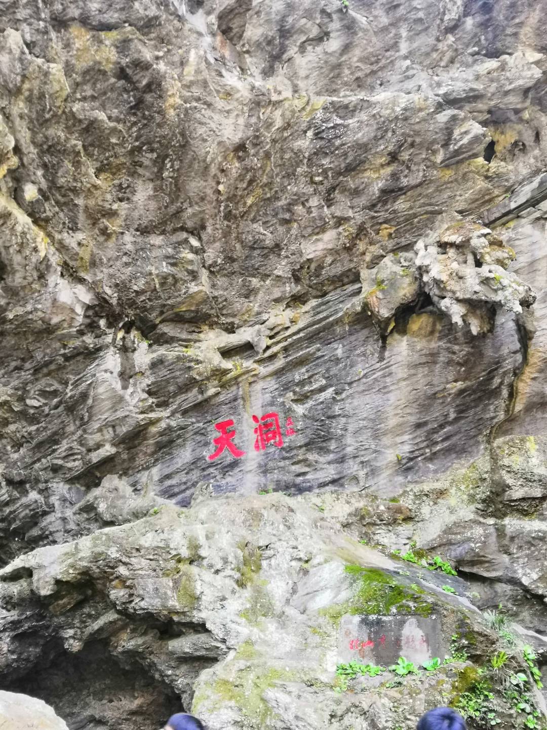 金华双龙风景旅游区旅行图片 2