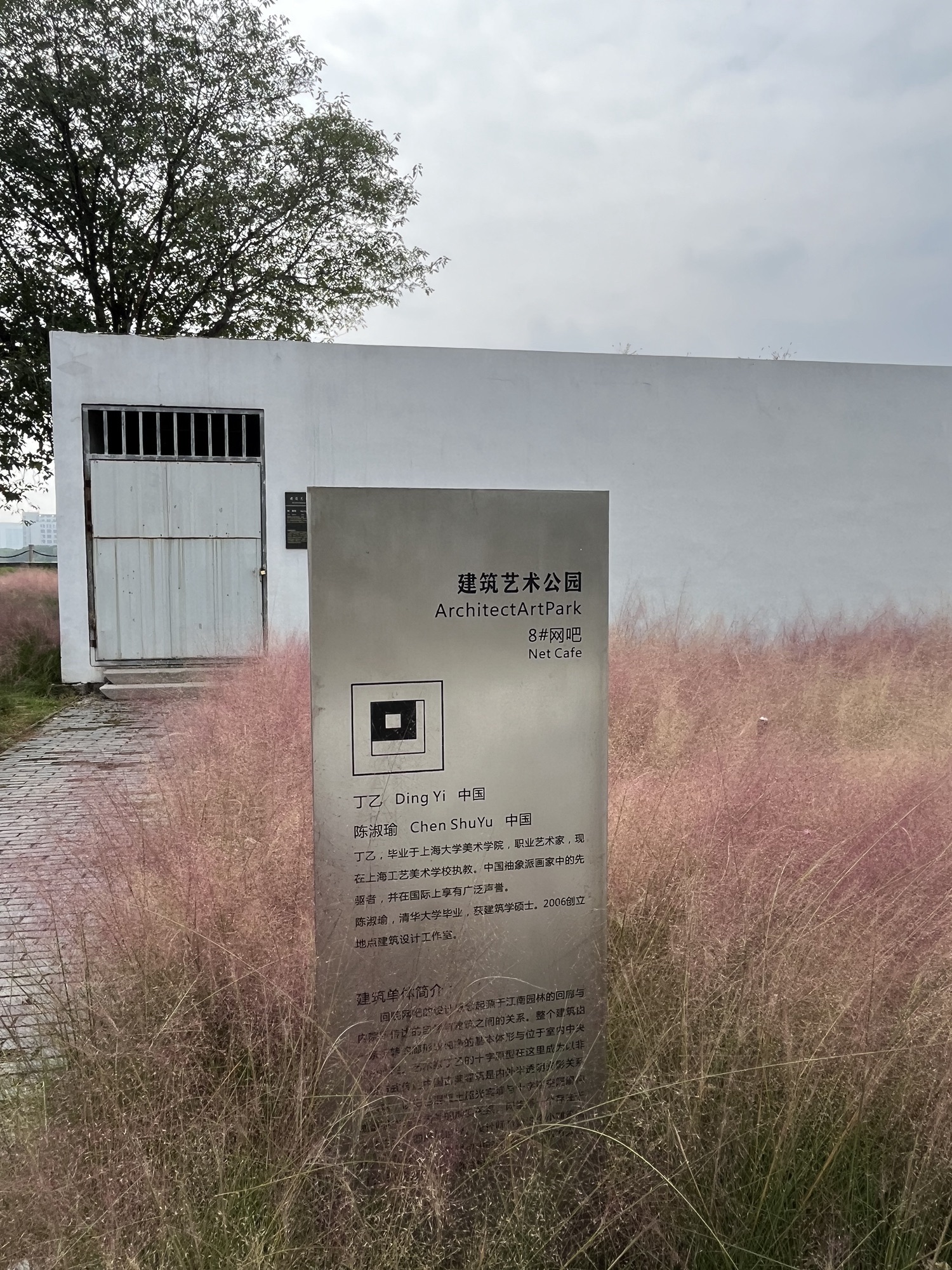 金华建筑艺术公园