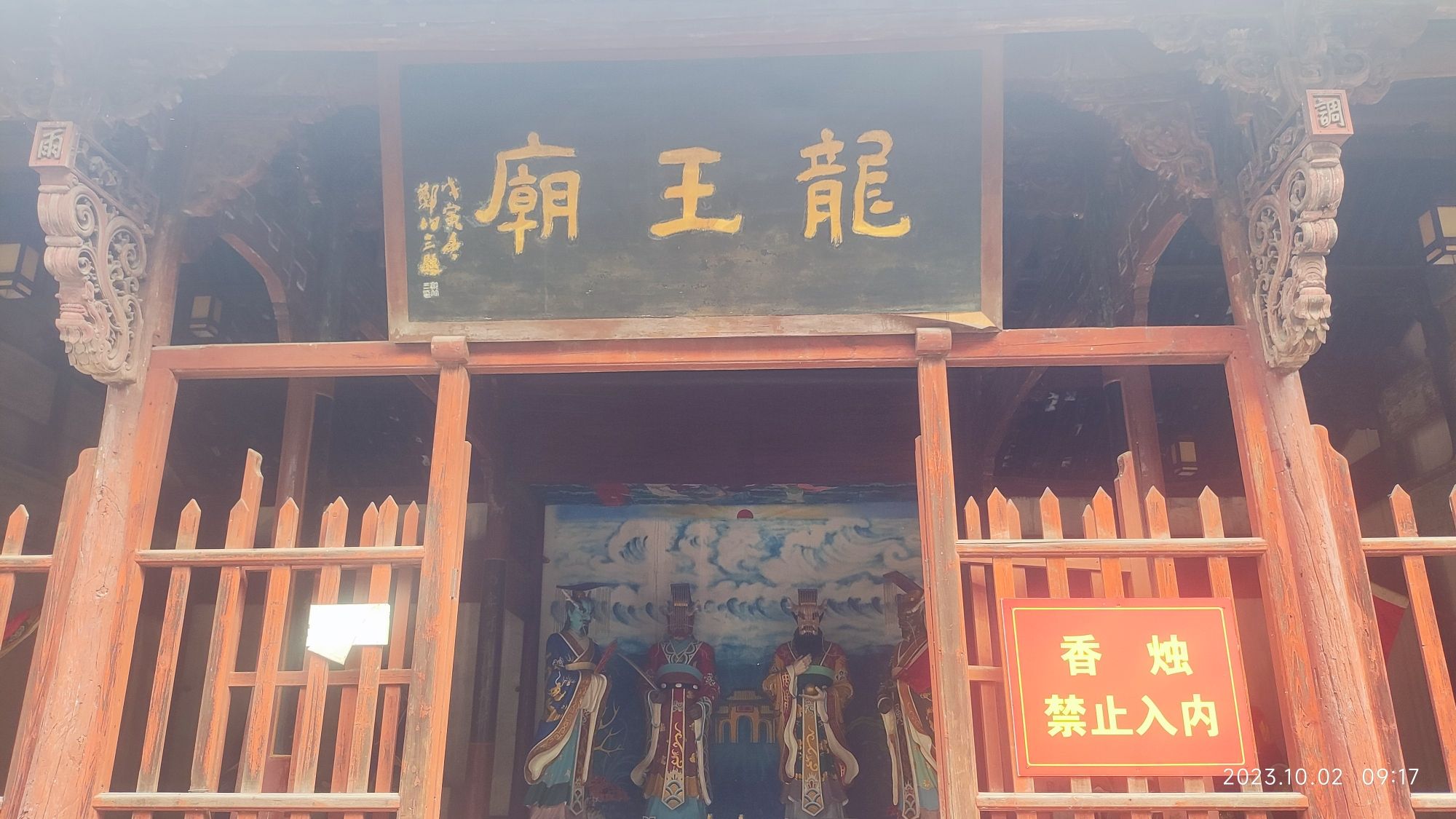 金华市汤溪城隍庙民俗馆旅行图片 3