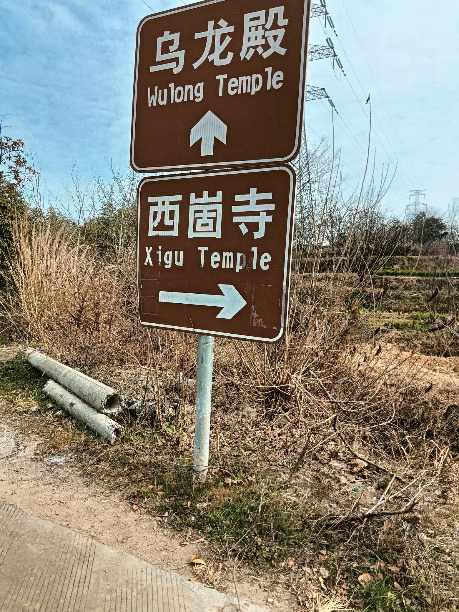 马交塘黄檗山景区旅行图片 1