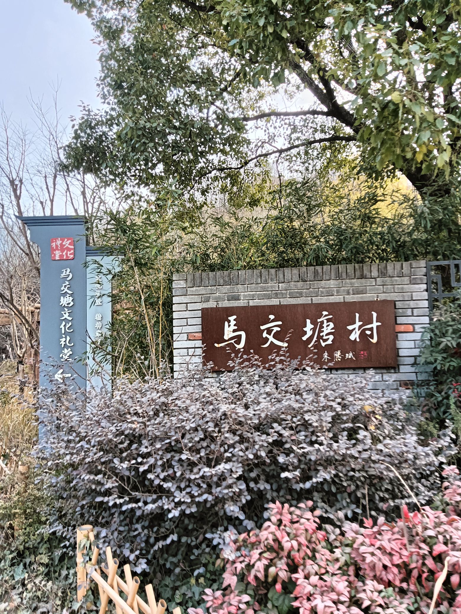 马交塘黄檗山景区旅行图片 2