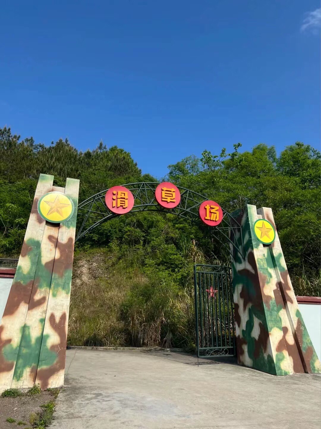 横店国防科技教育园旅行图片 2