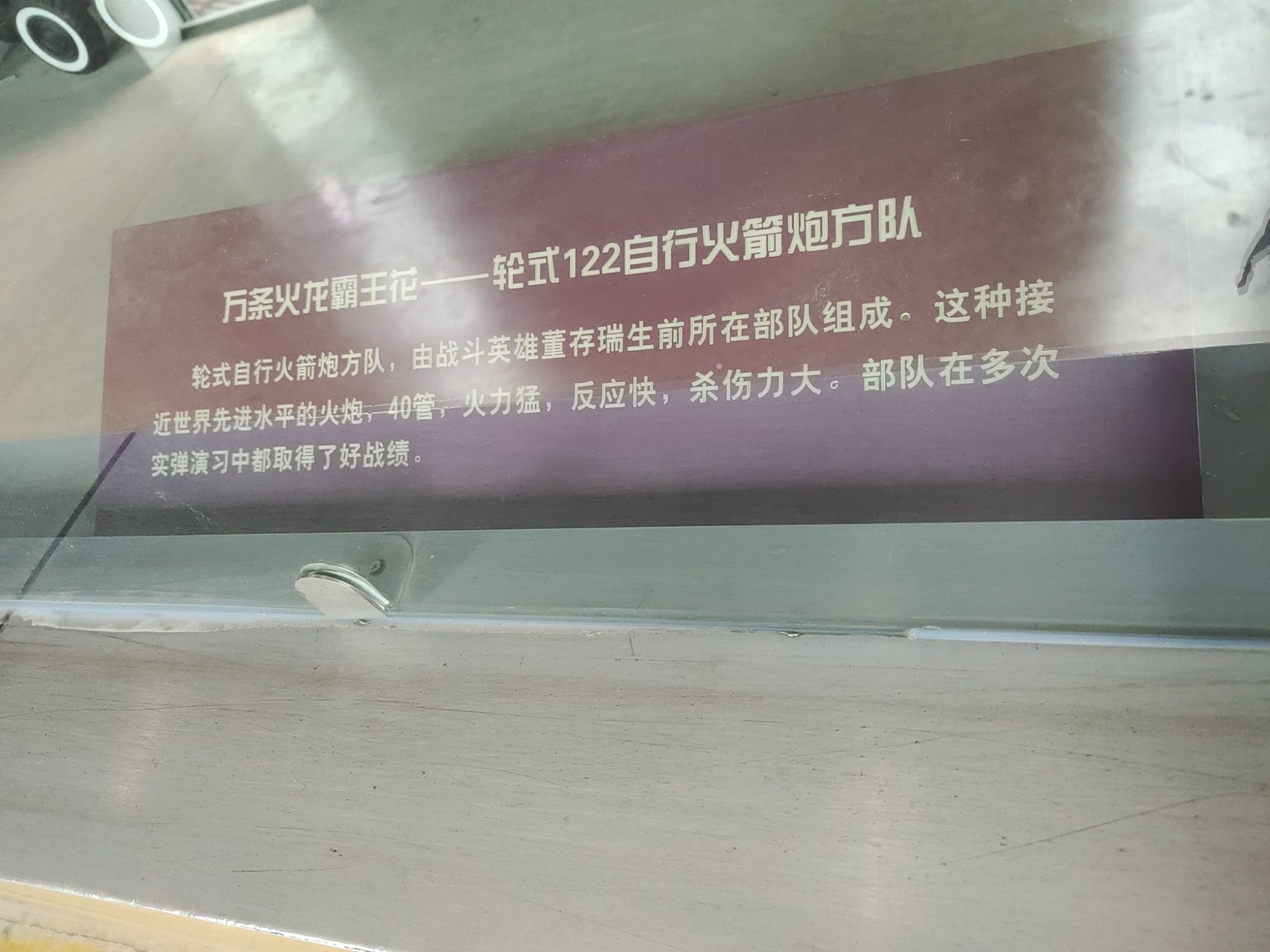 横店国防科技教育园旅行图片 2