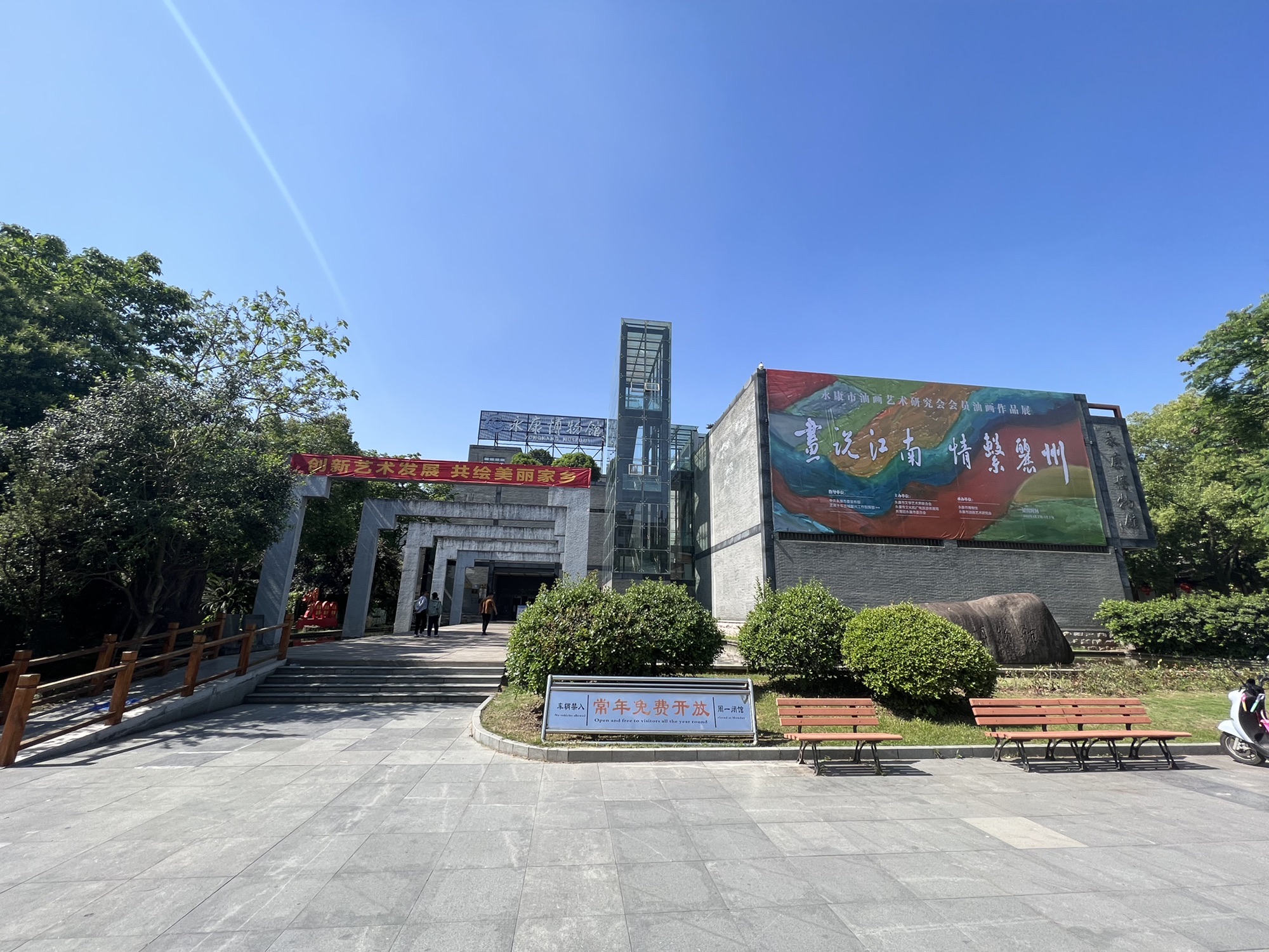 永康博物馆
