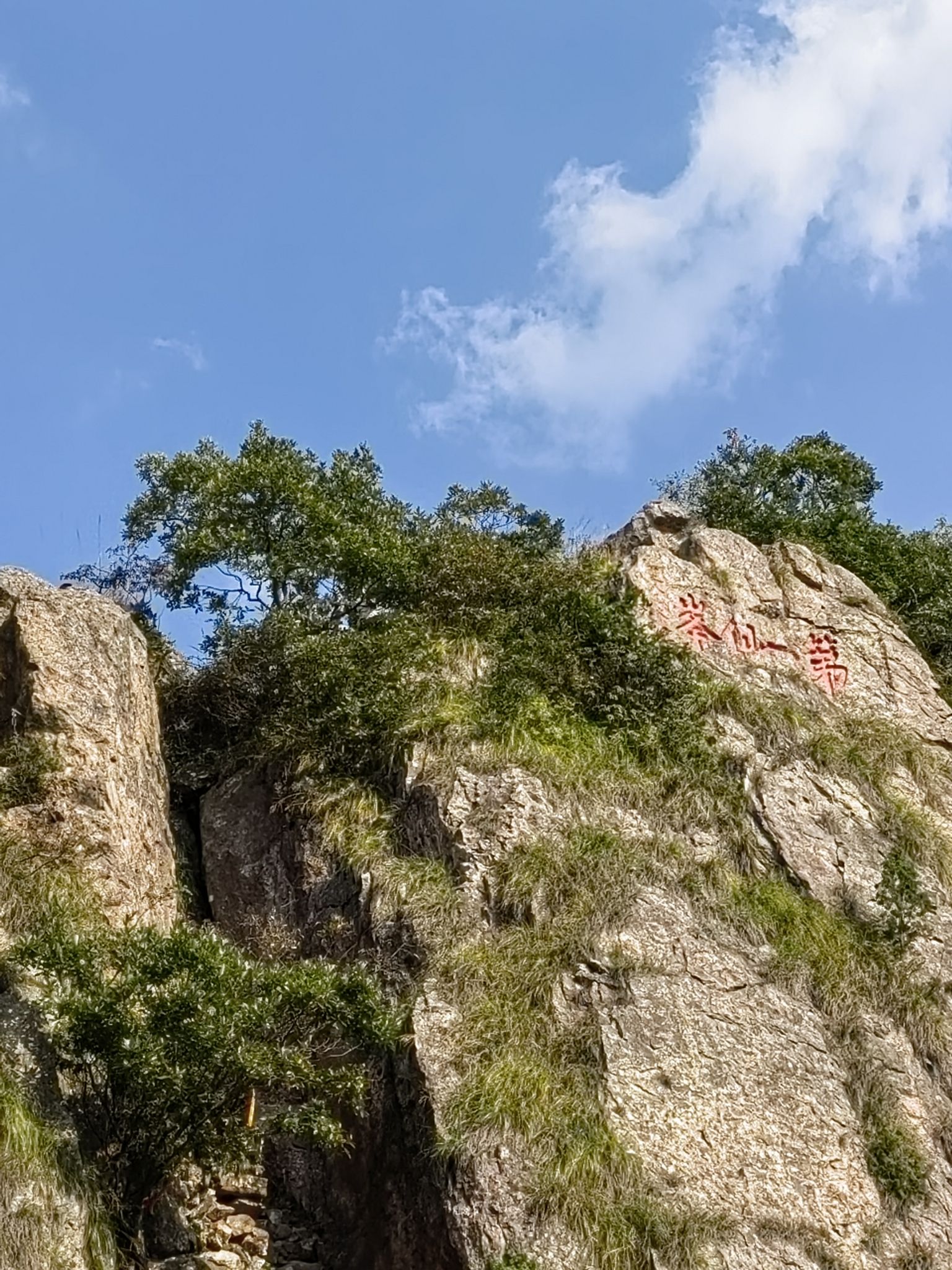 仙华山风景名胜区旅行图片 3
