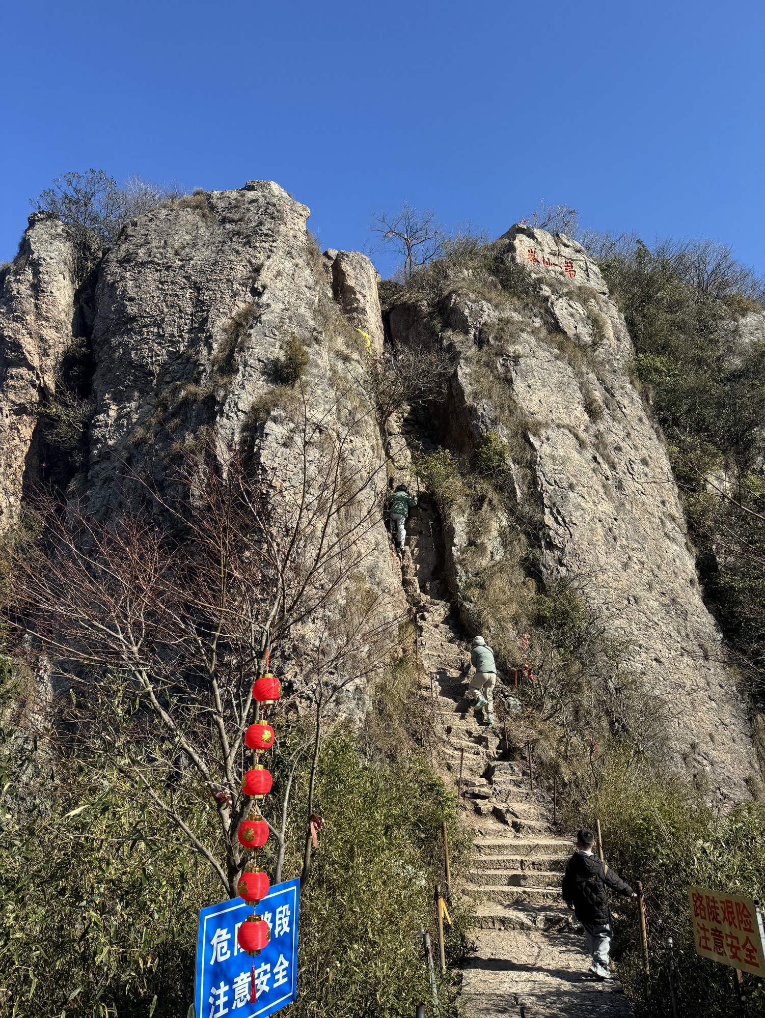 仙华山风景名胜区旅行图片 2