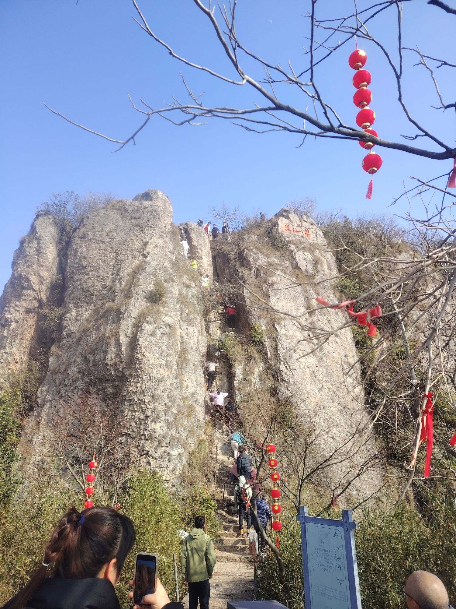 仙华山风景名胜区旅行图片 3