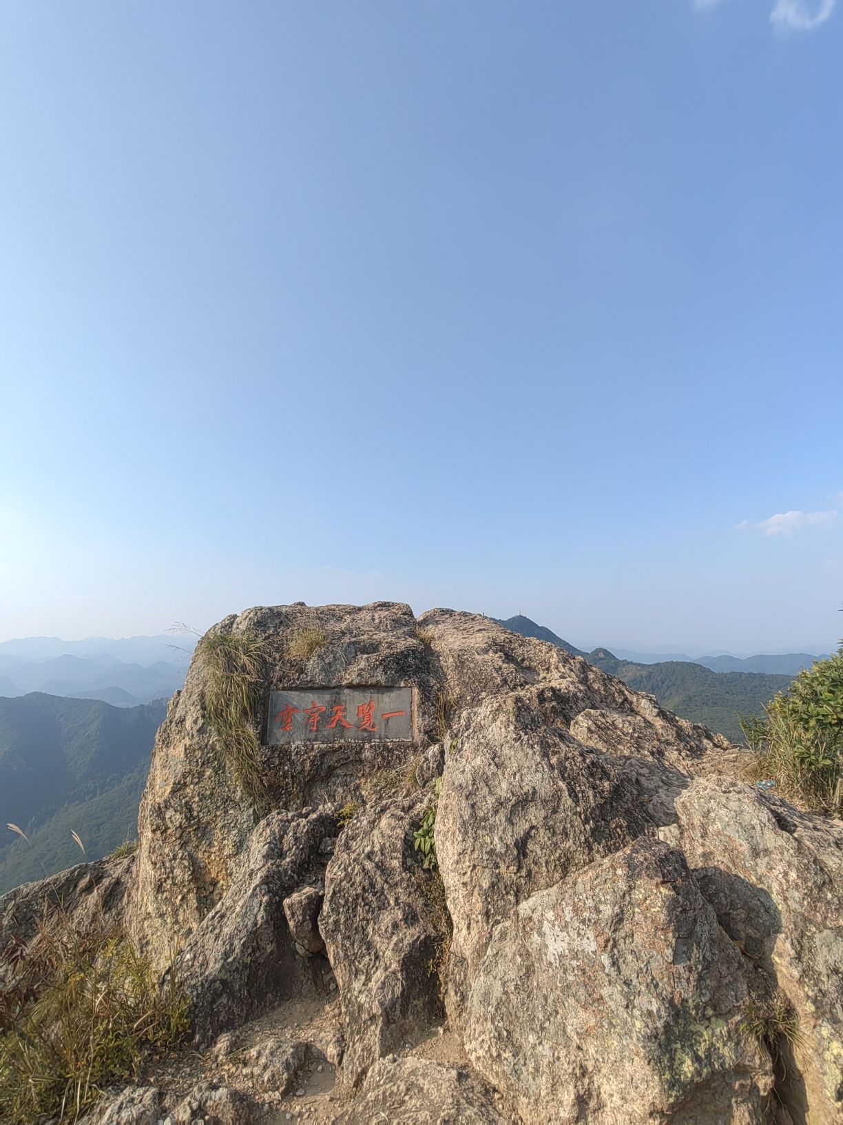 仙华山风景名胜区旅行图片 1