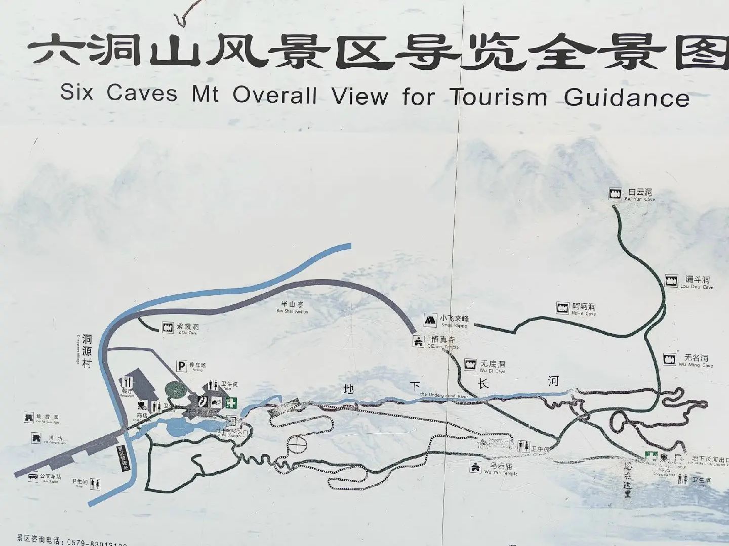 六洞山风景区旅行图片 2
