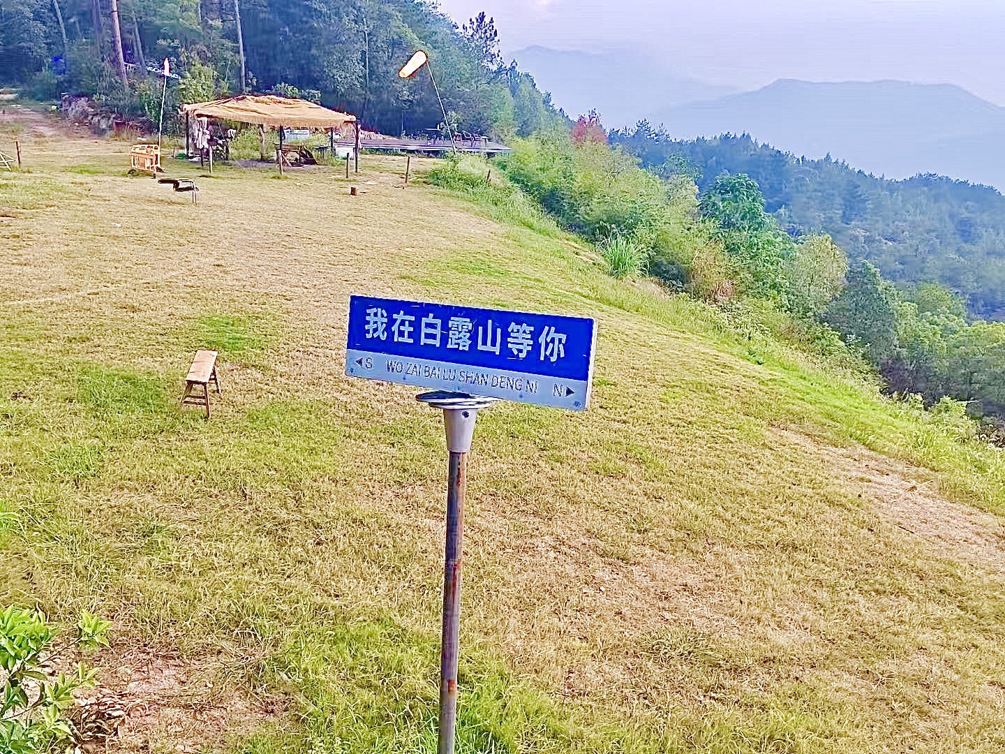 白露山风景区旅行图片 2