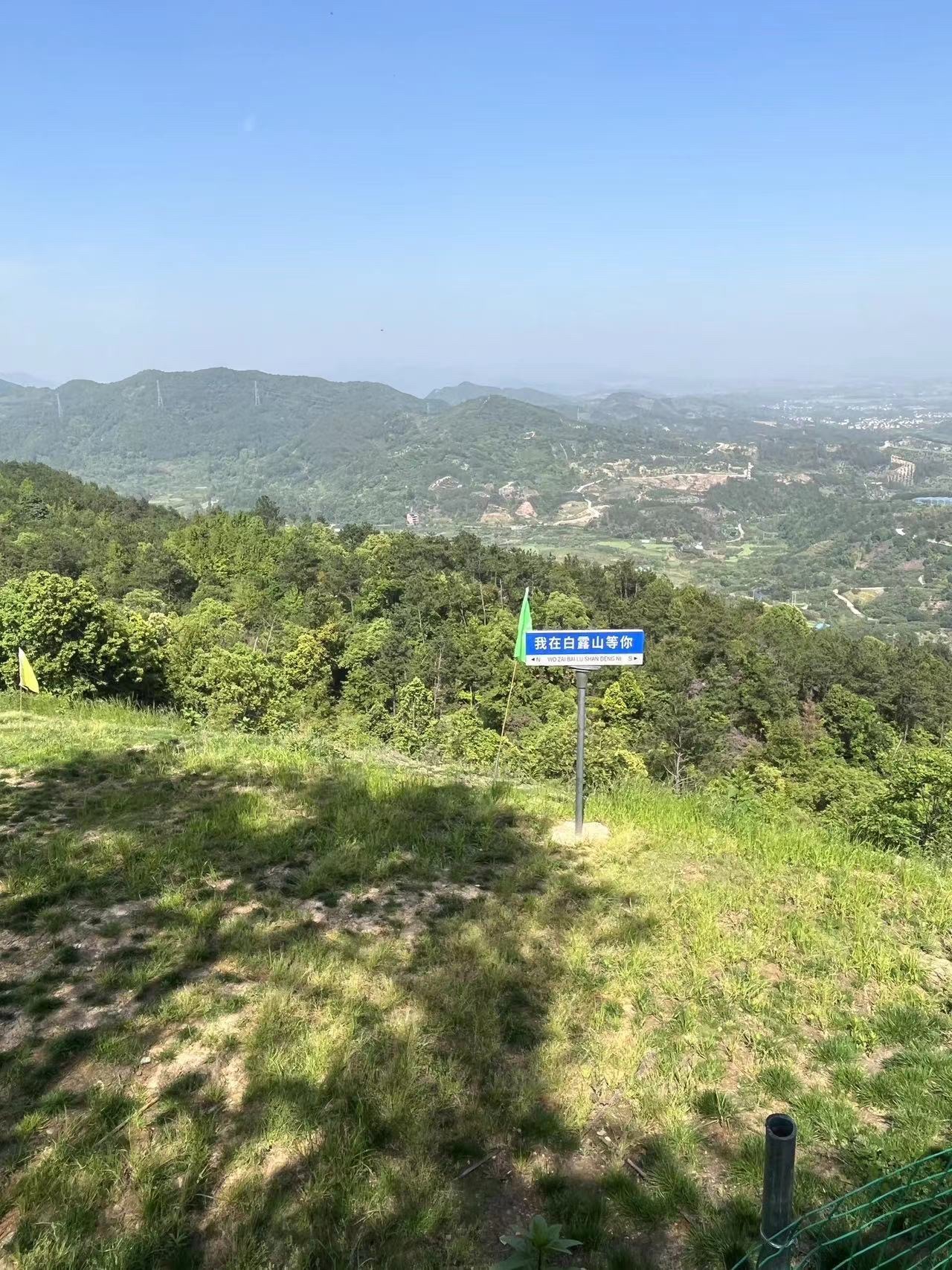 白露山风景区旅行图片 2