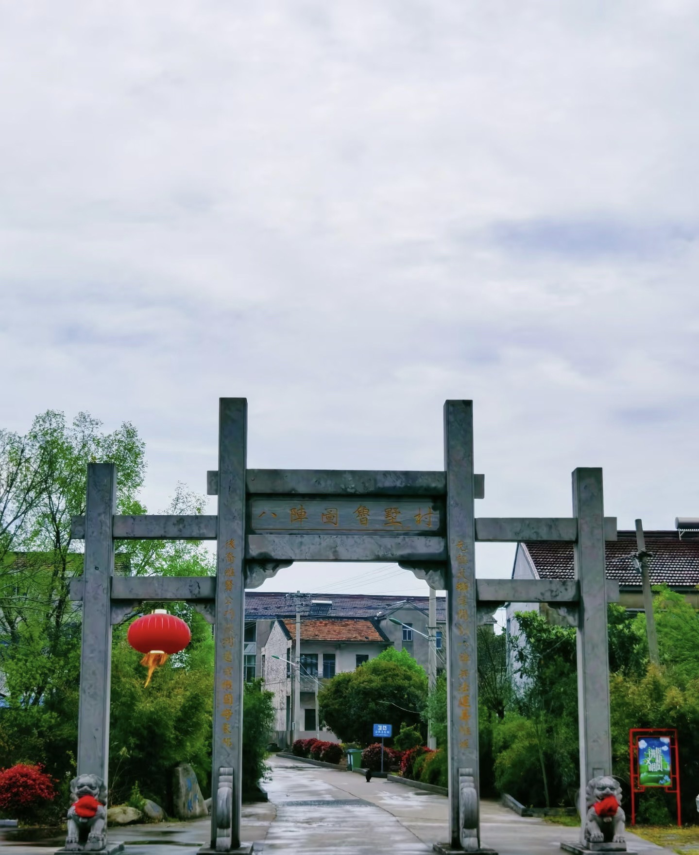诸葛八卦村景区旅行图片 1