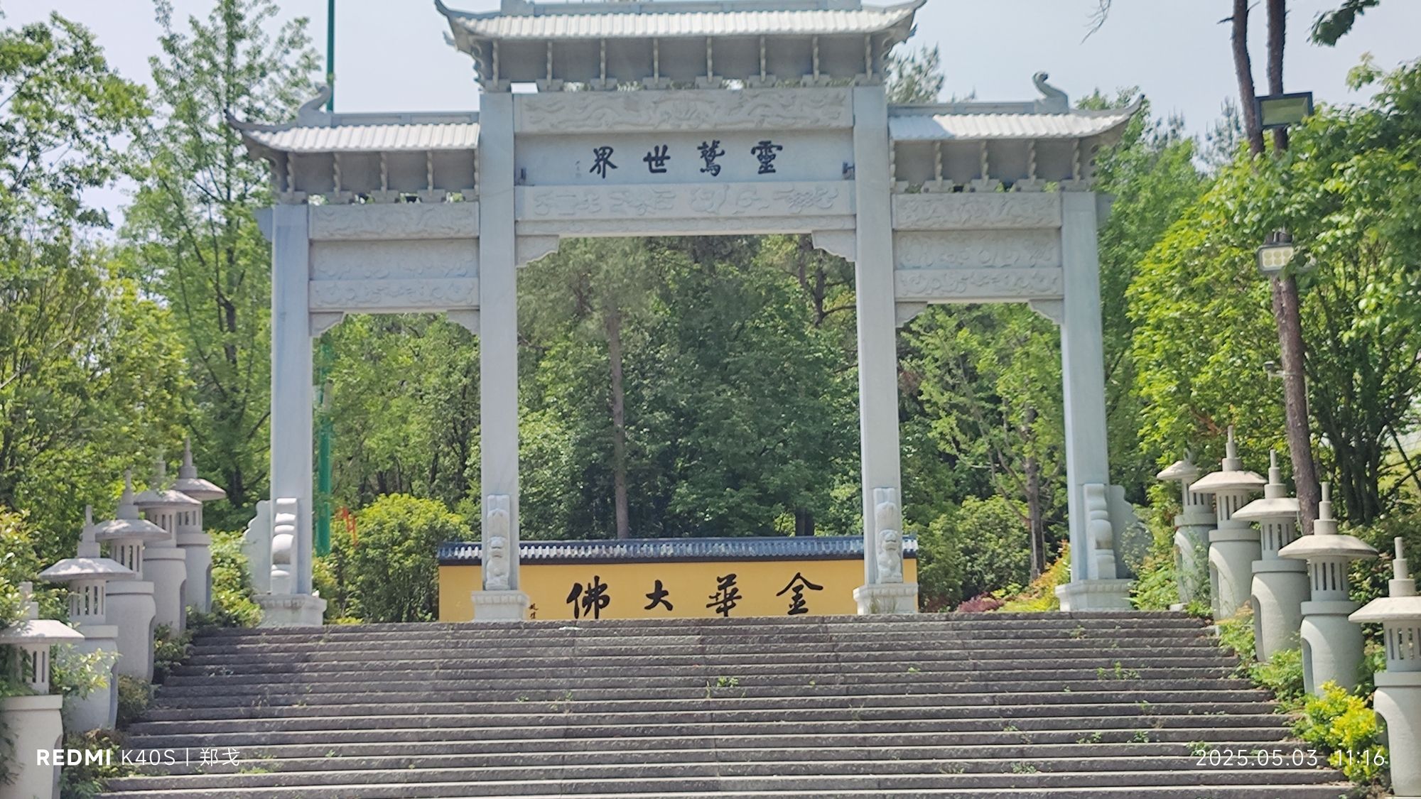 大佛寺实景照片